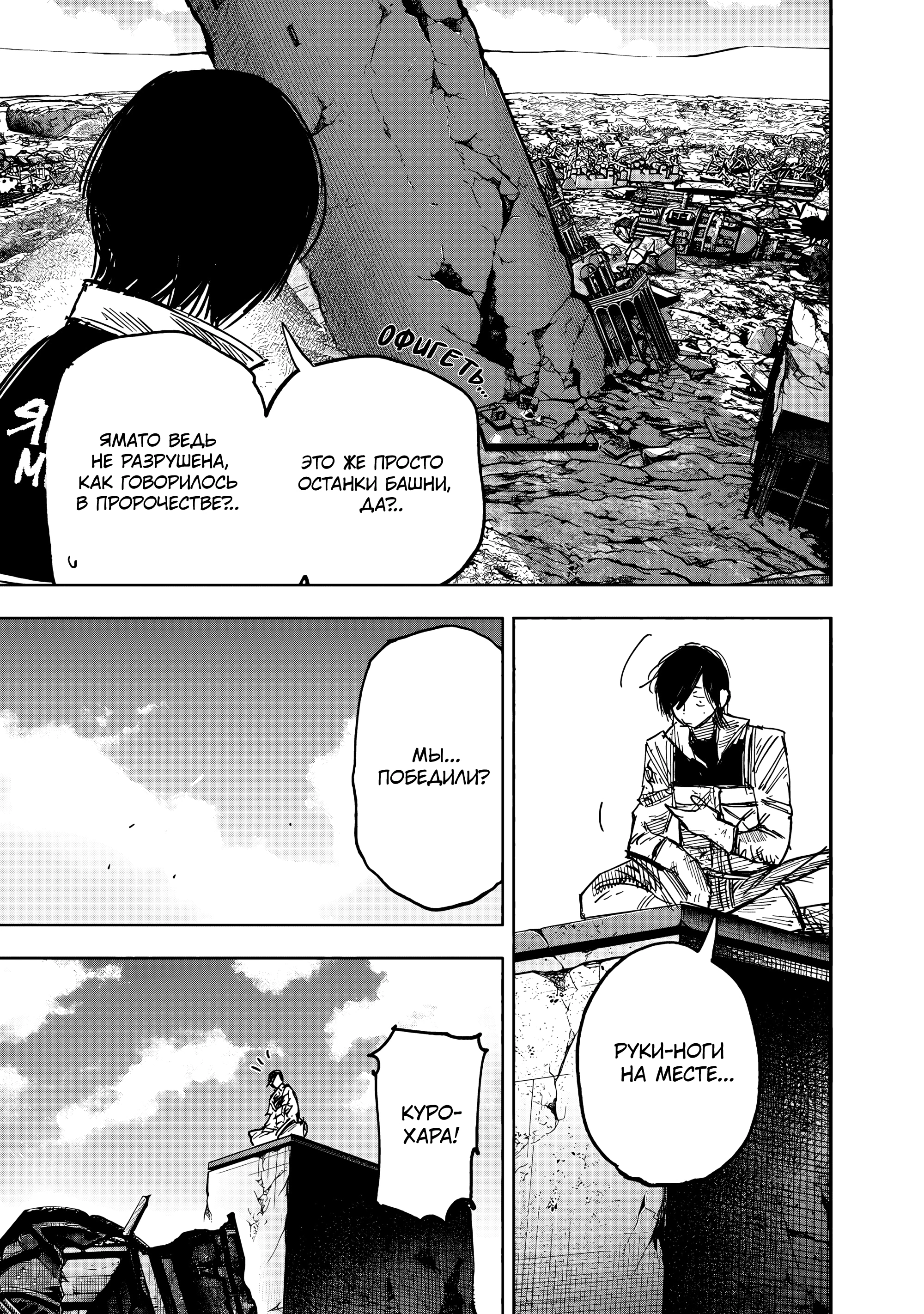 Read Тёдзин Х Manga Online