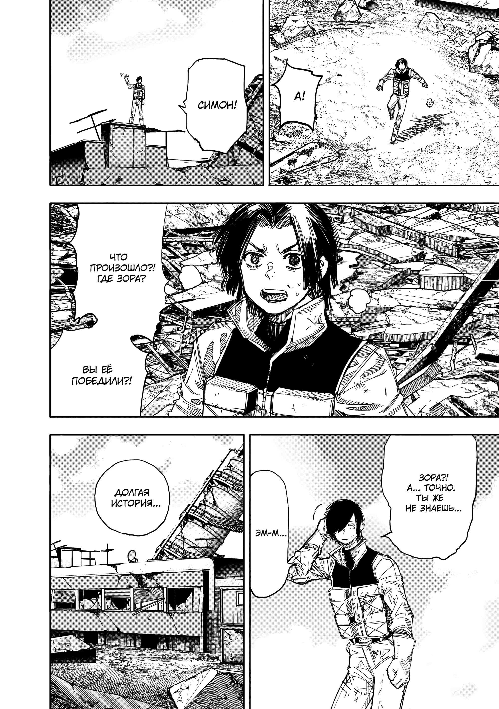 Read Тёдзин Х Manga Online