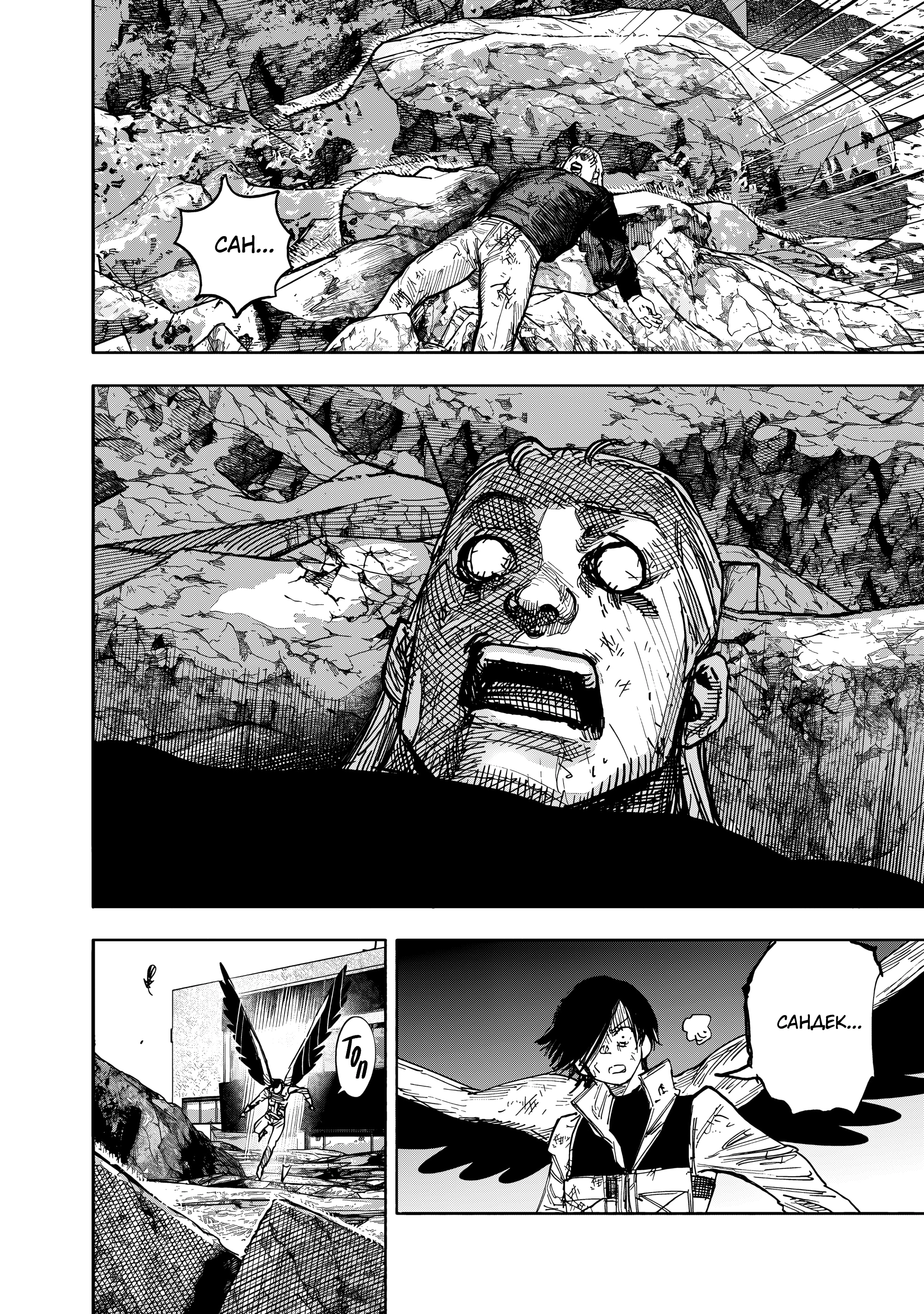 Read Тёдзин Х Manga Online