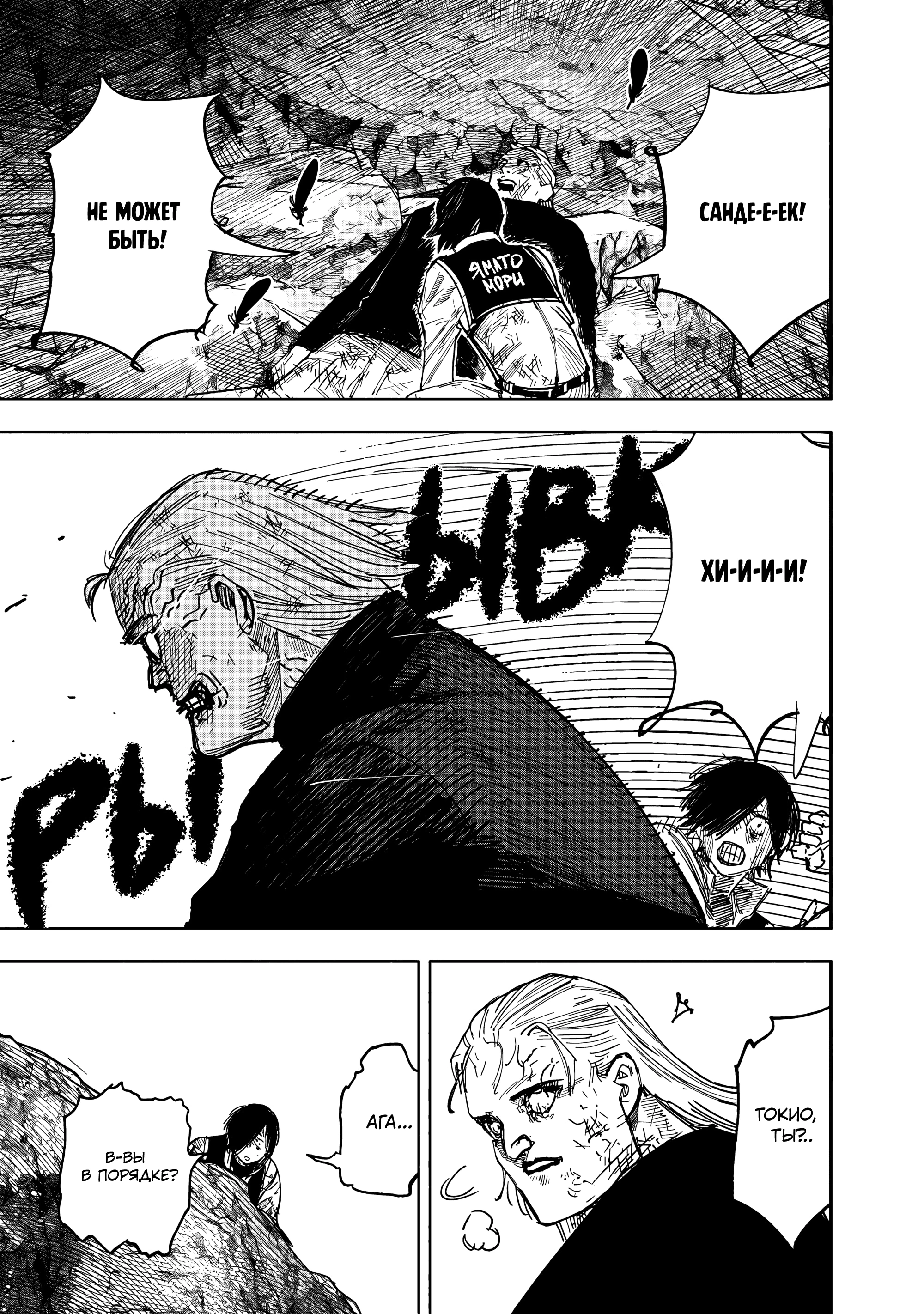 Read Тёдзин Х Manga Online