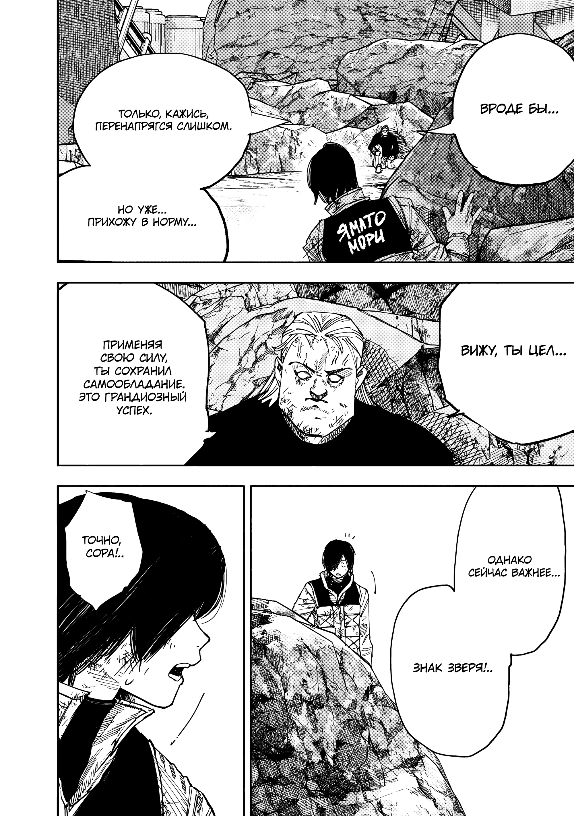 Read Тёдзин Х Manga Online