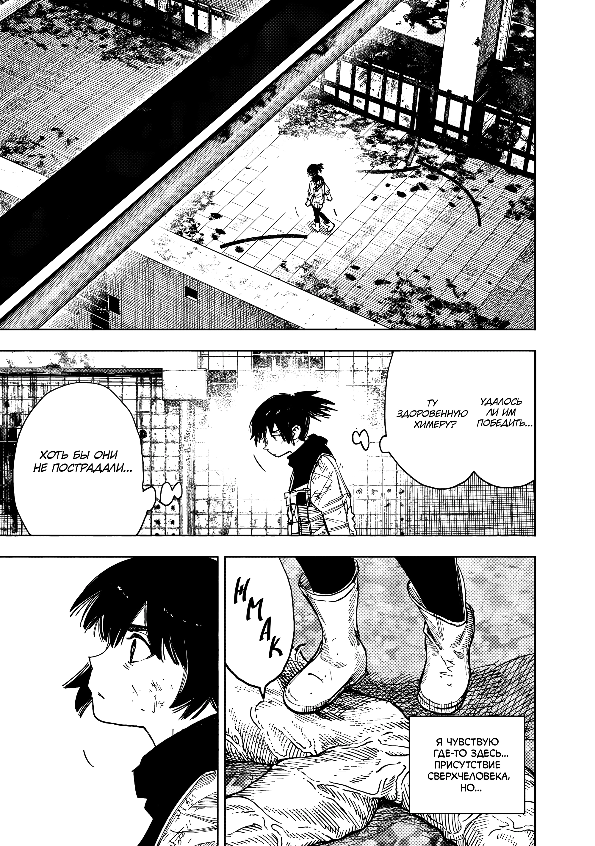 Read Тёдзин Х Manga Online