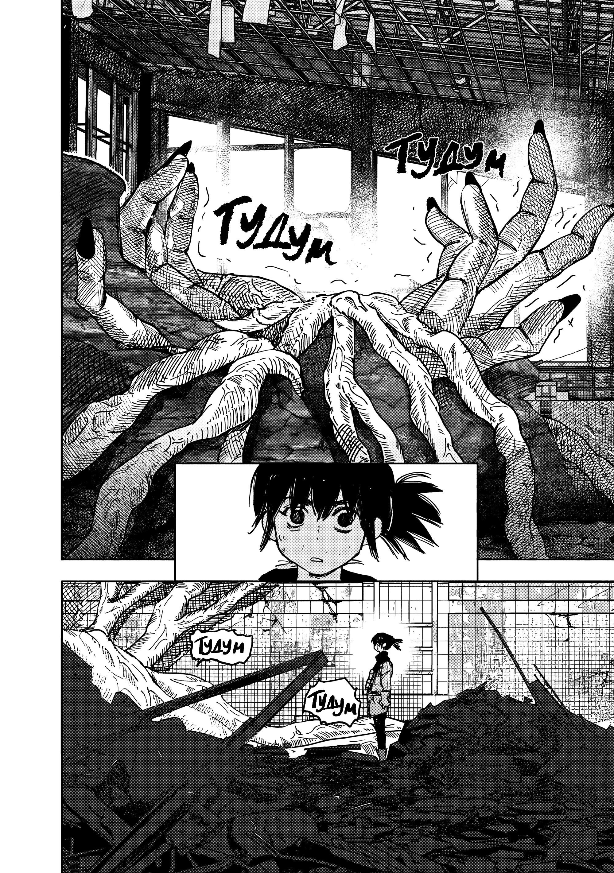 Read Тёдзин Х Manga Online