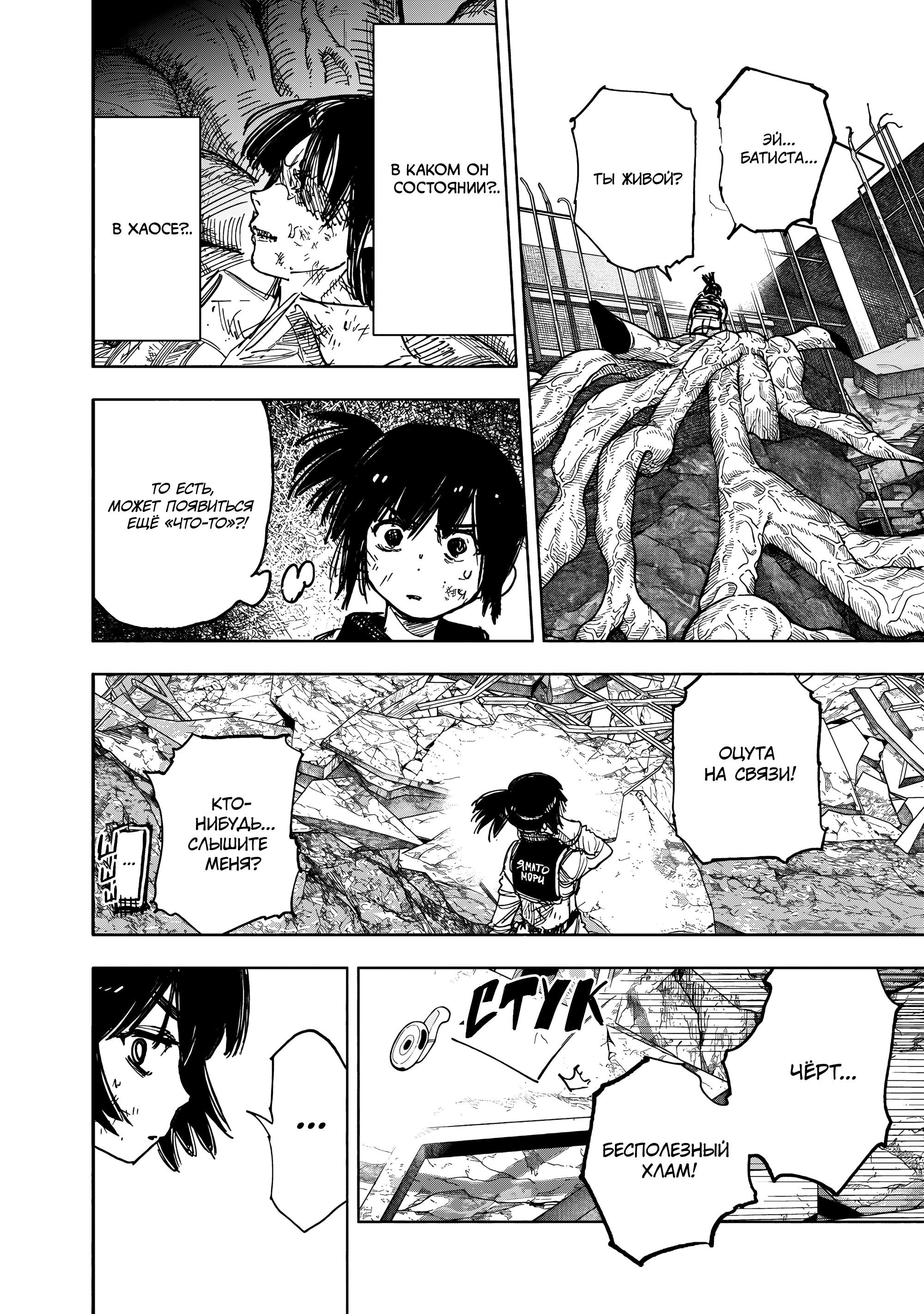 Read Тёдзин Х Manga Online