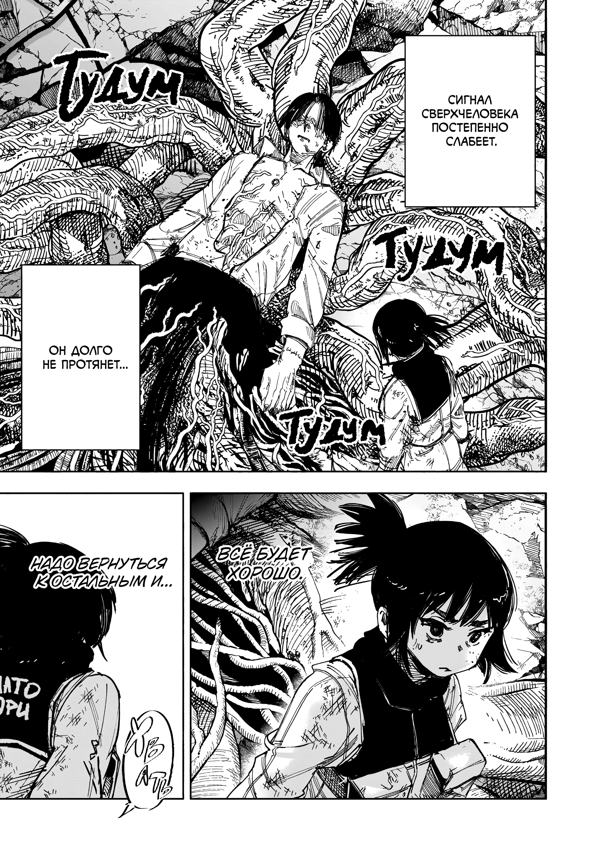 Read Тёдзин Х Manga Online