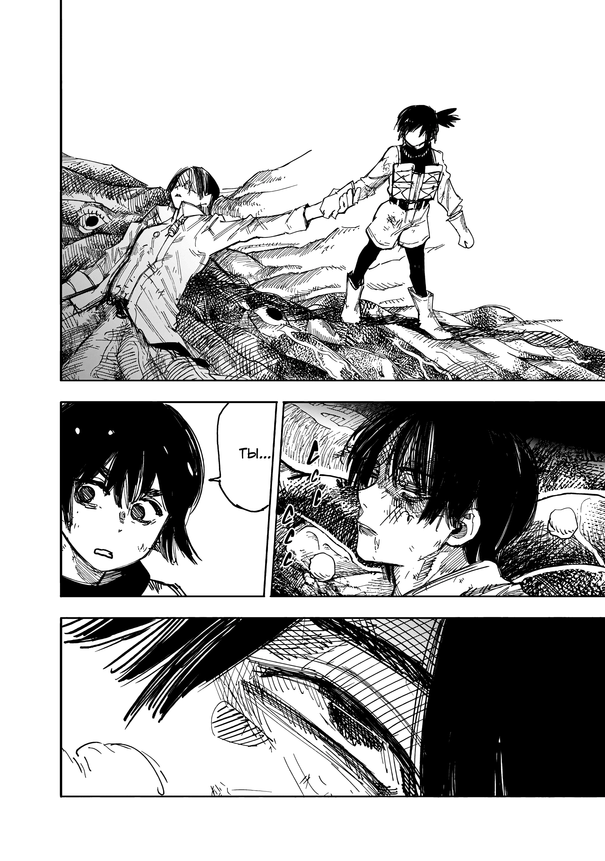 Read Тёдзин Х Manga Online