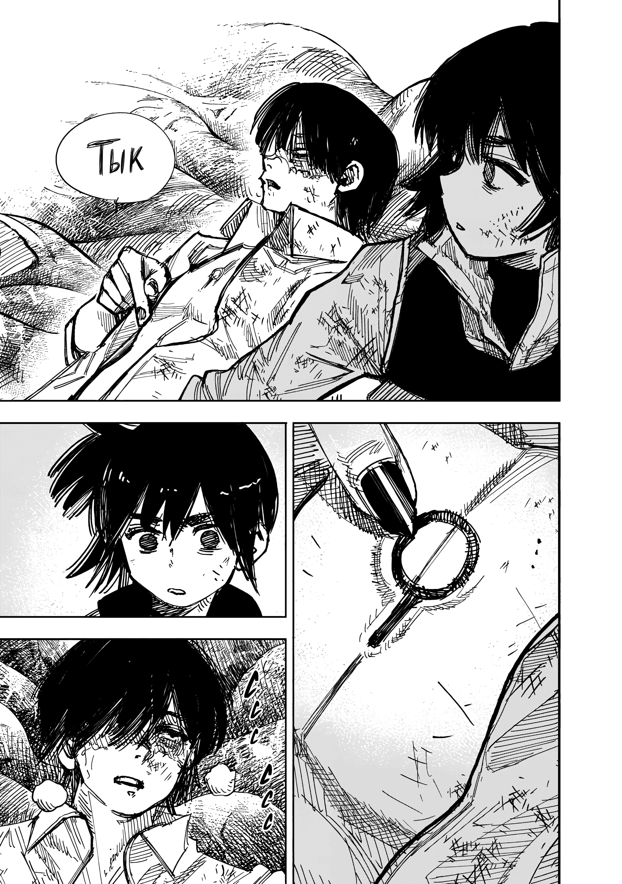 Read Тёдзин Х Manga Online