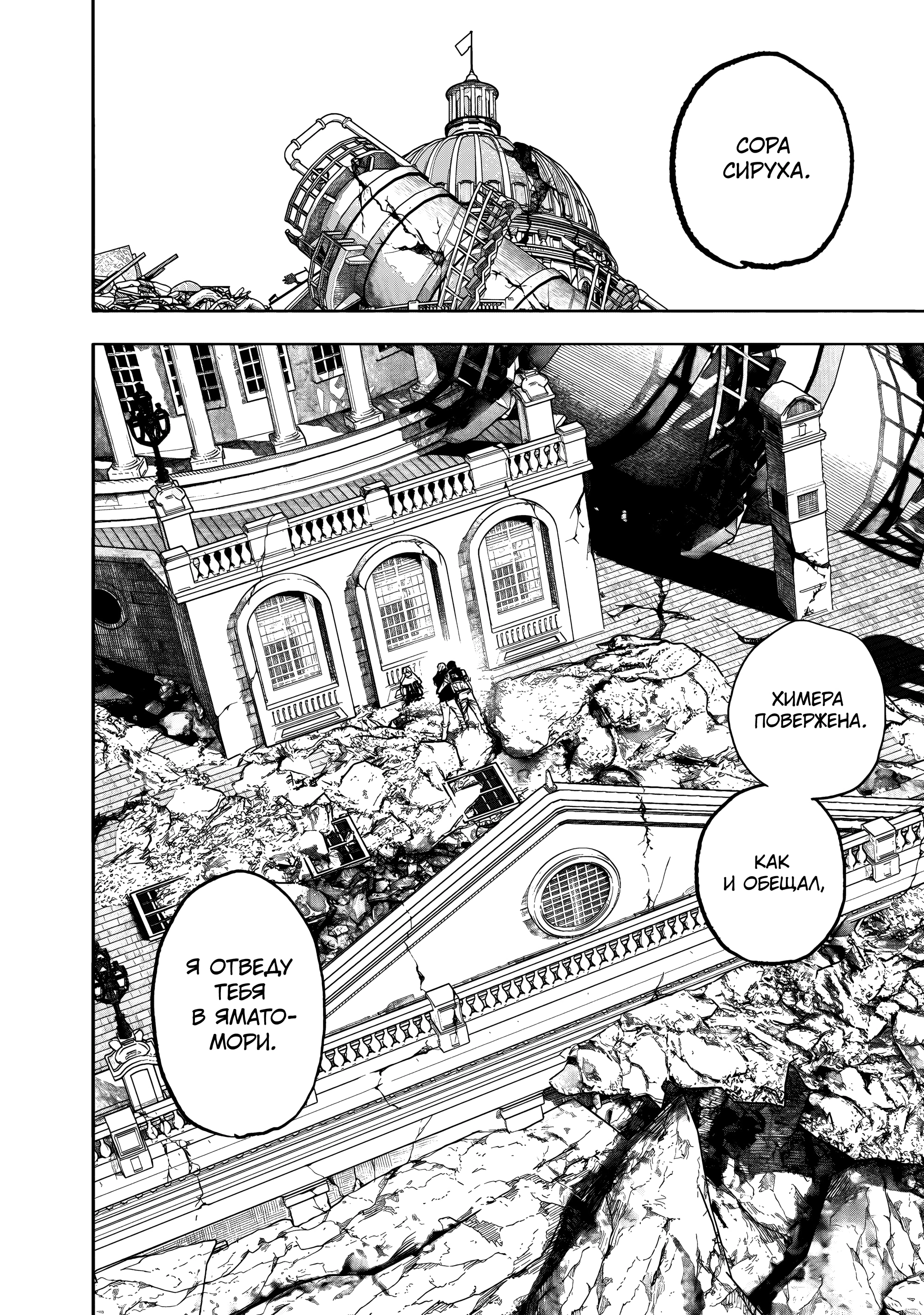 Read Тёдзин Х Manga Online