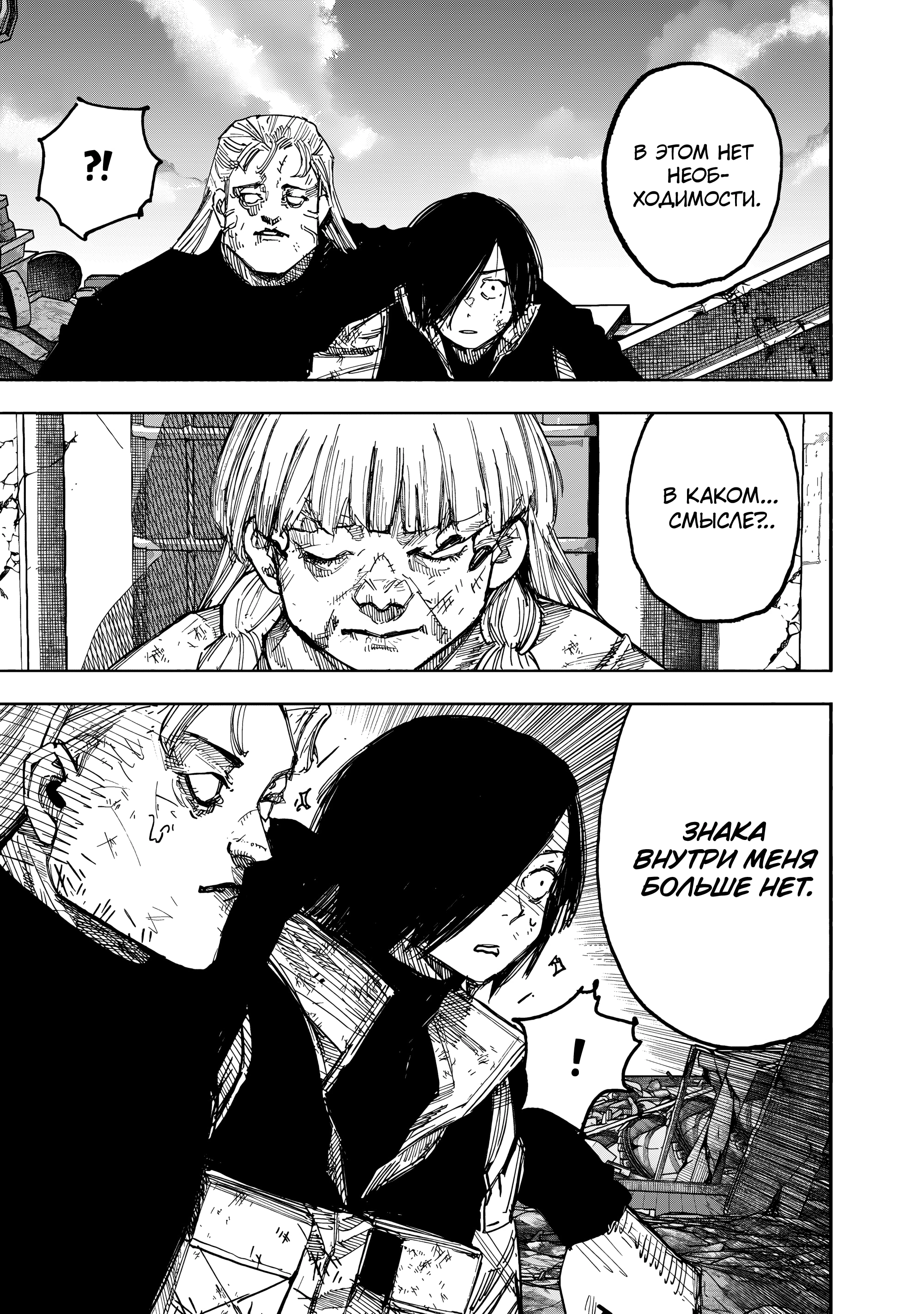 Read Тёдзин Х Manga Online