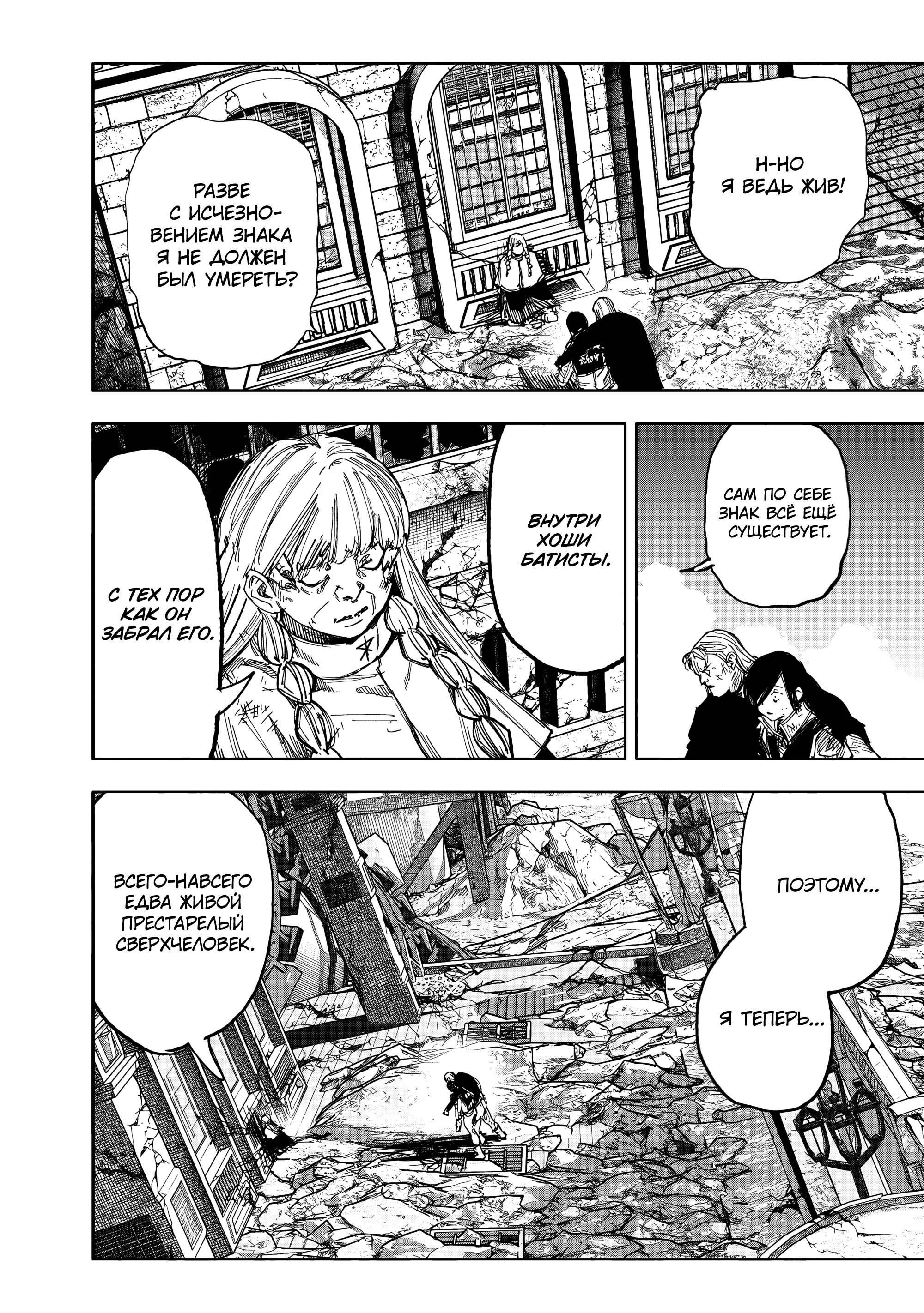 Read Тёдзин Х Manga Online