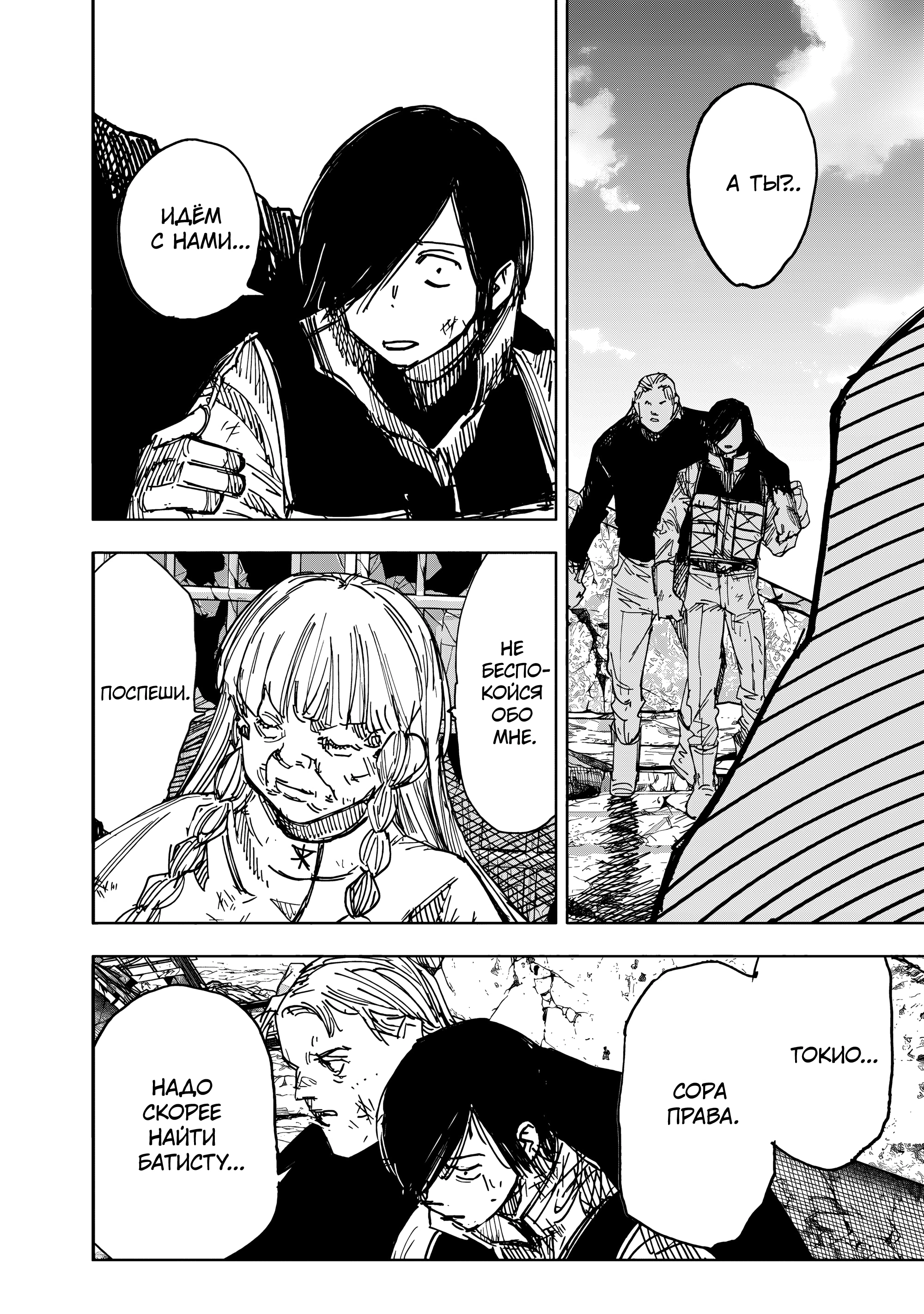 Read Тёдзин Х Manga Online