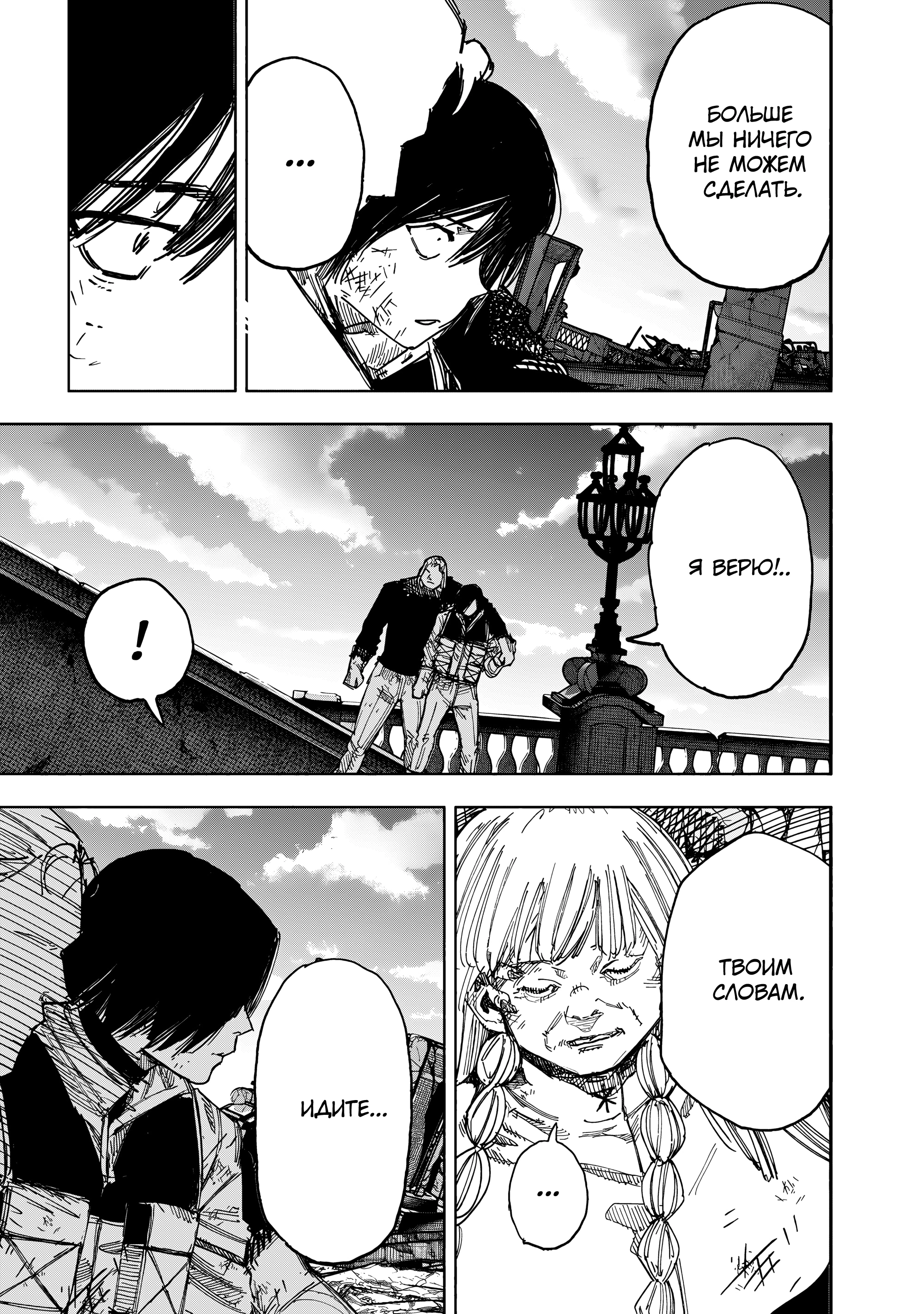 Read Тёдзин Х Manga Online