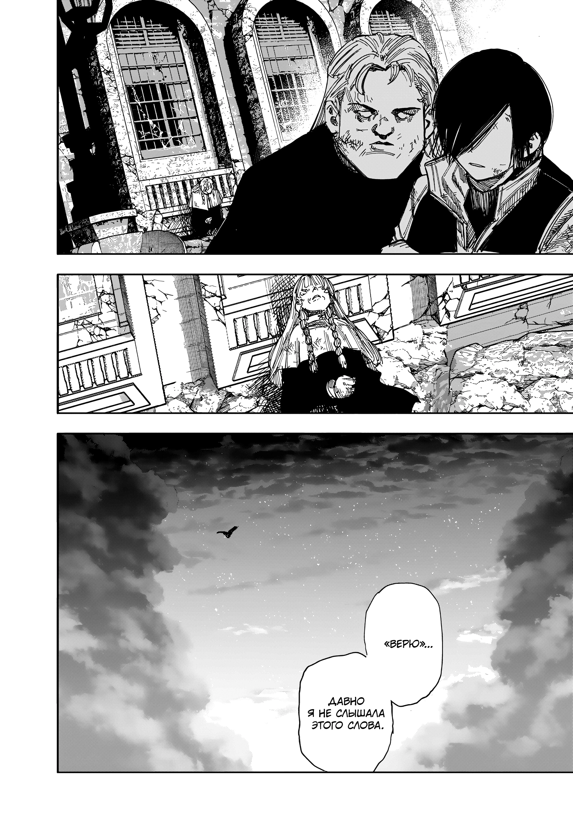 Read Тёдзин Х Manga Online