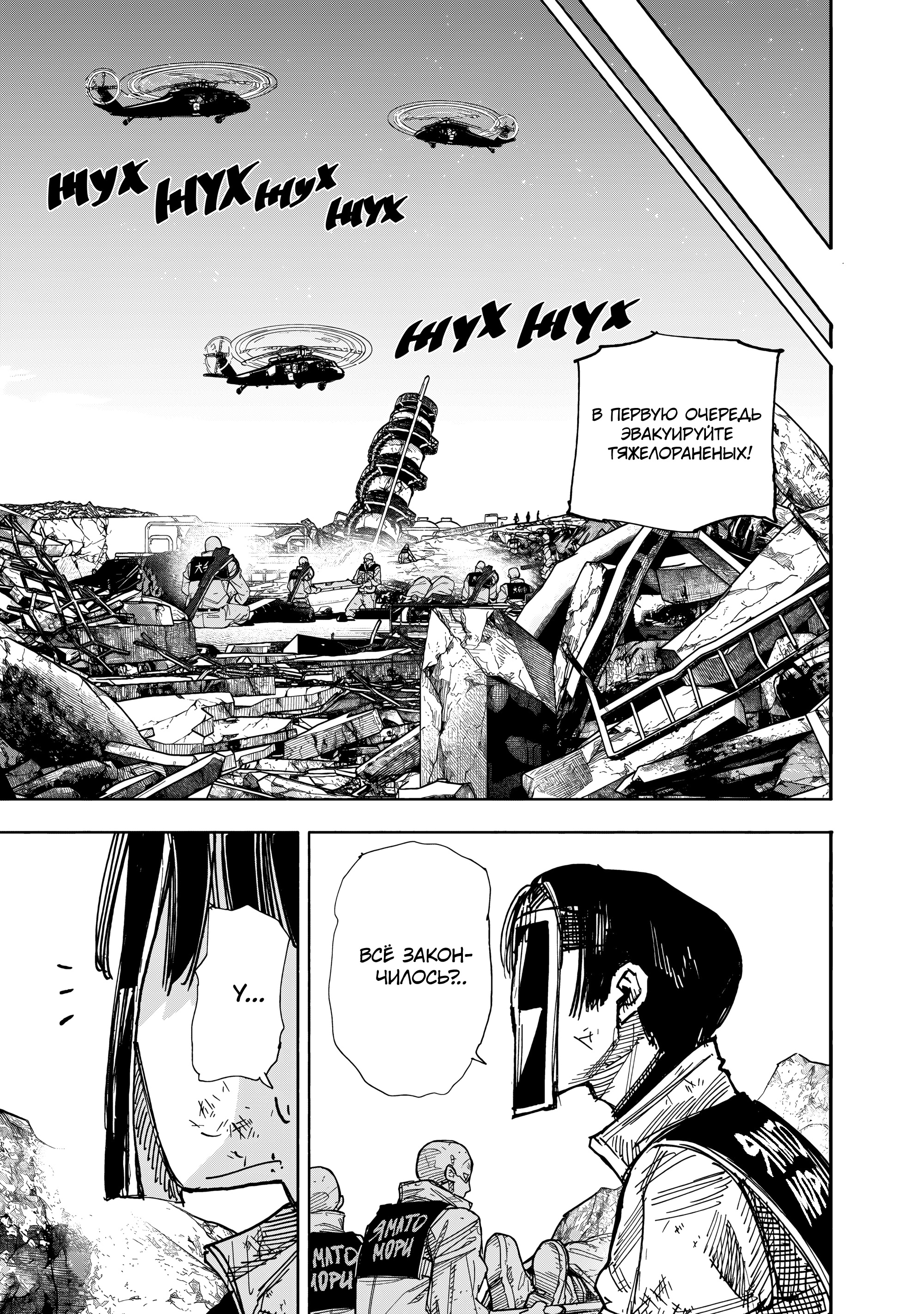 Read Тёдзин Х Manga Online