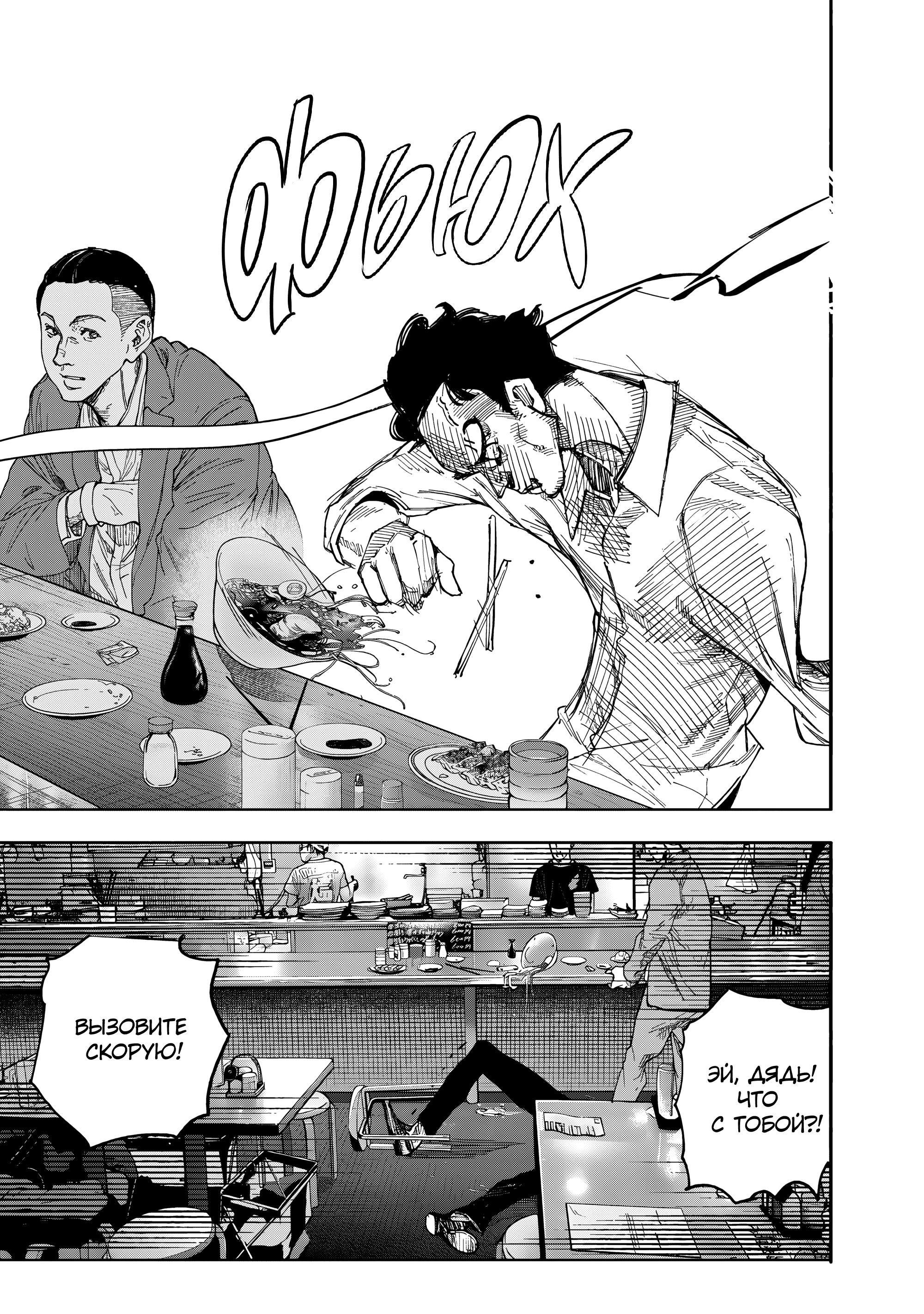 Read Тёдзин Х Manga Online