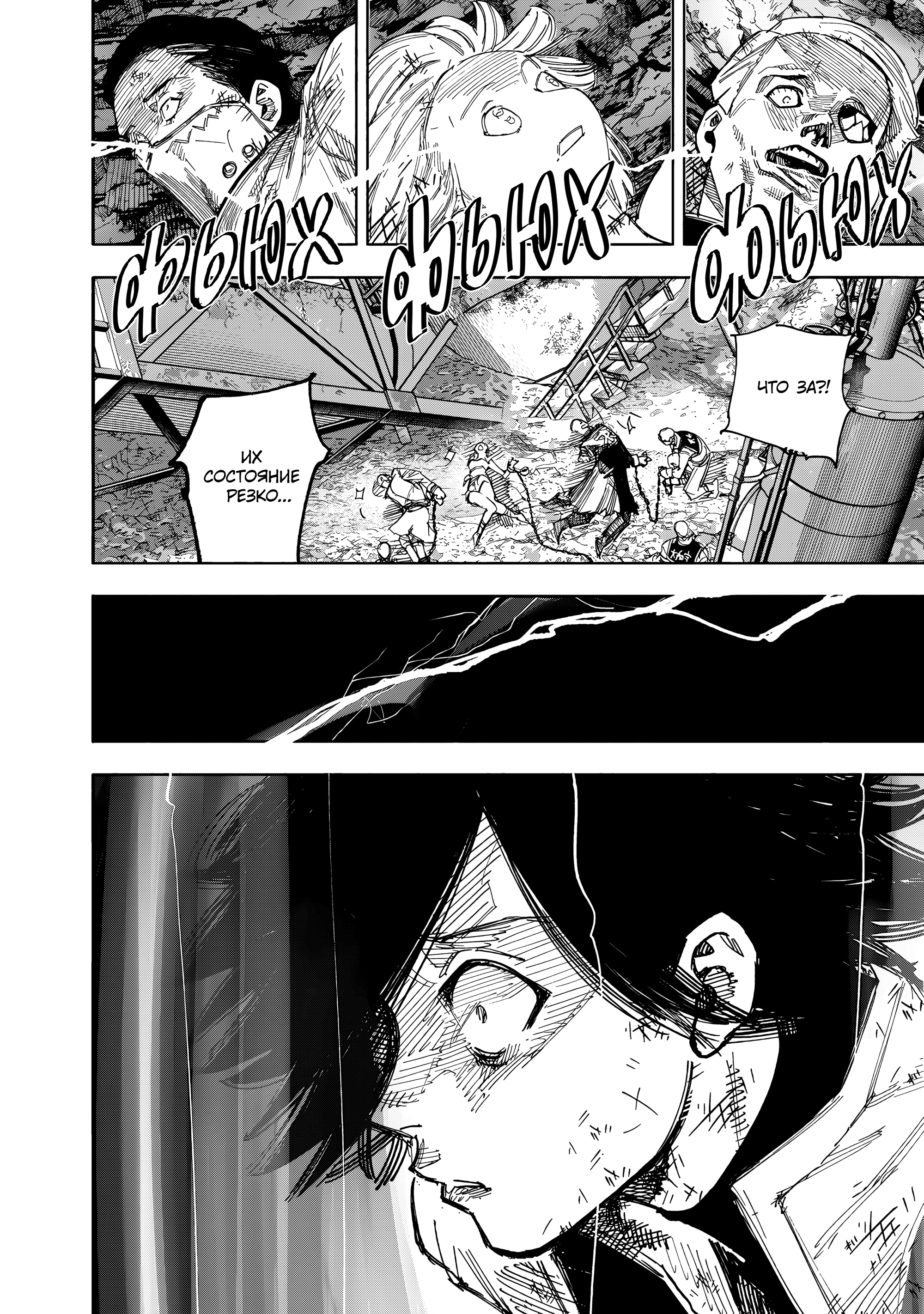 Read Тёдзин Х Manga Online