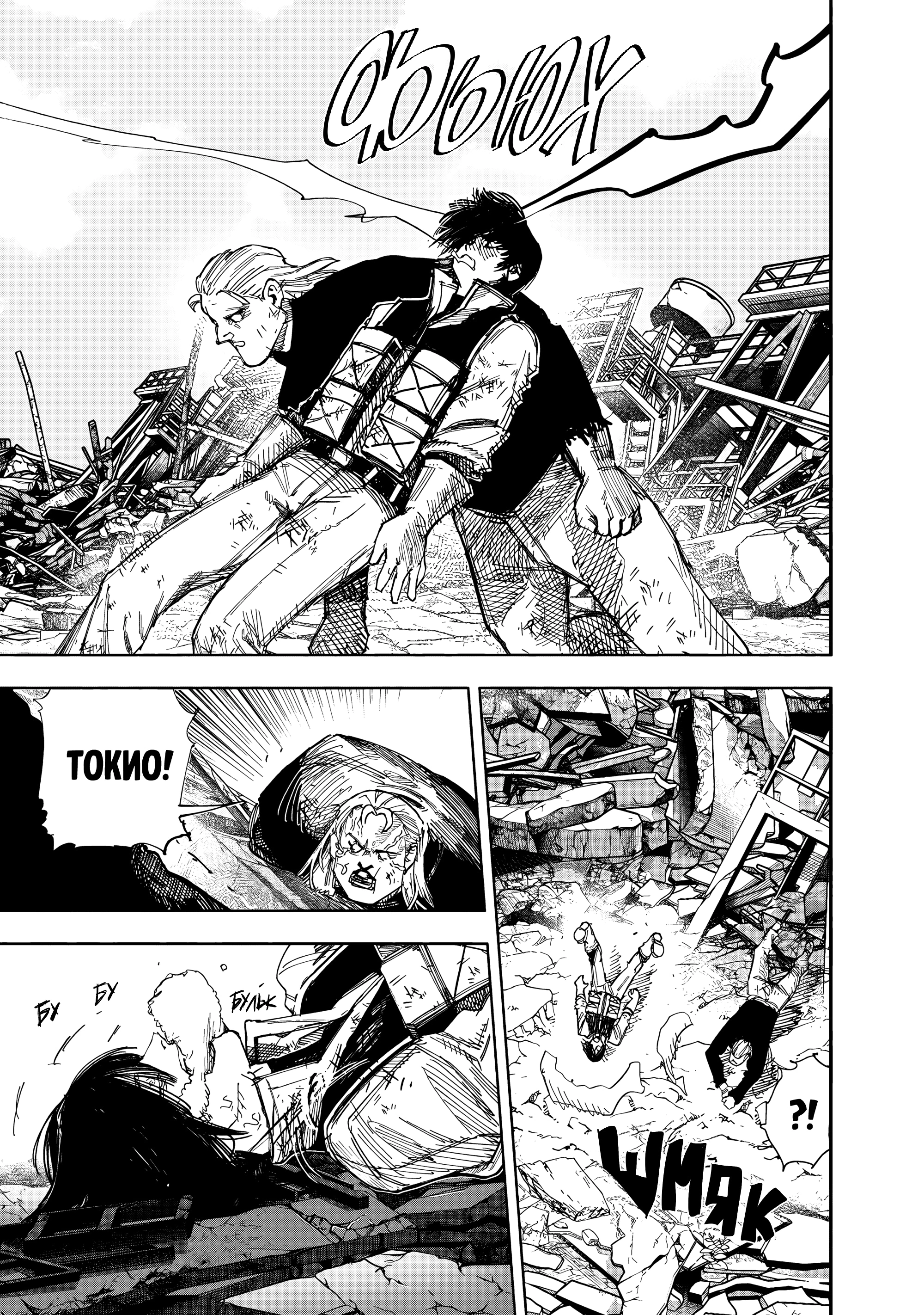 Read Тёдзин Х Manga Online