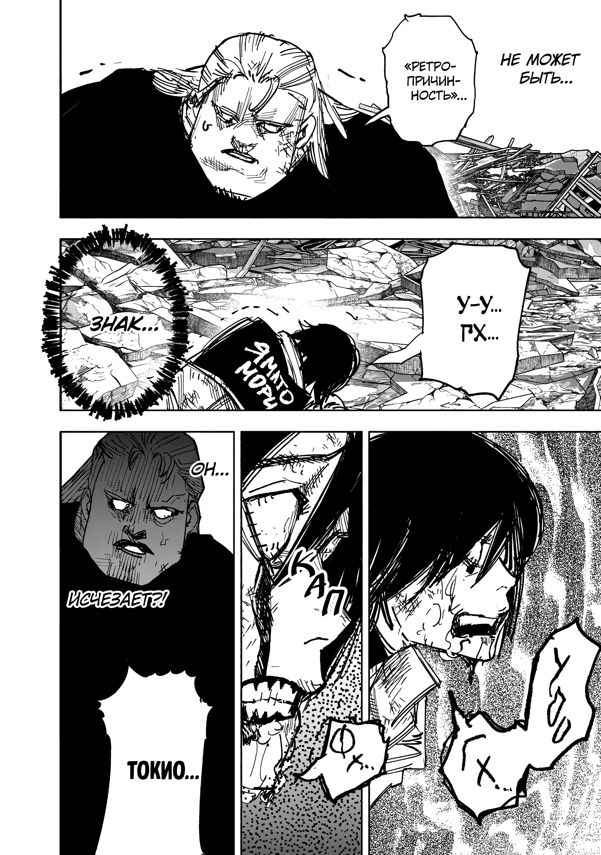 Read Тёдзин Х Manga Online