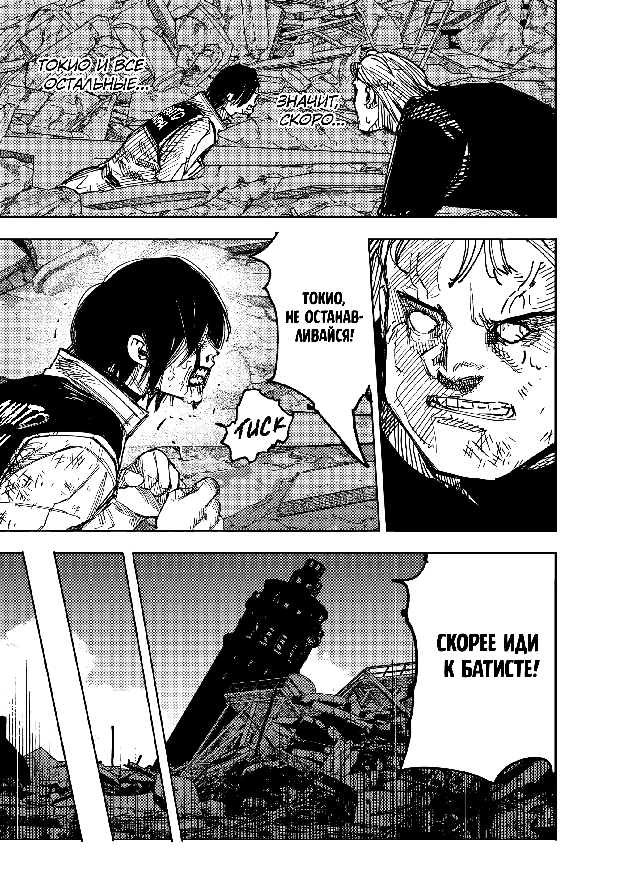 Read Тёдзин Х Manga Online