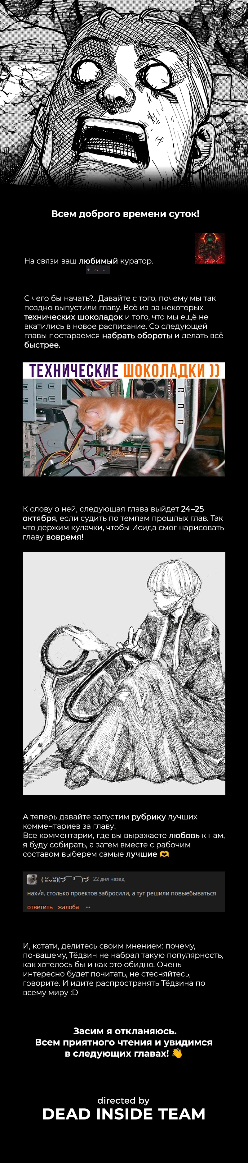 Read Тёдзин Х Manga Online