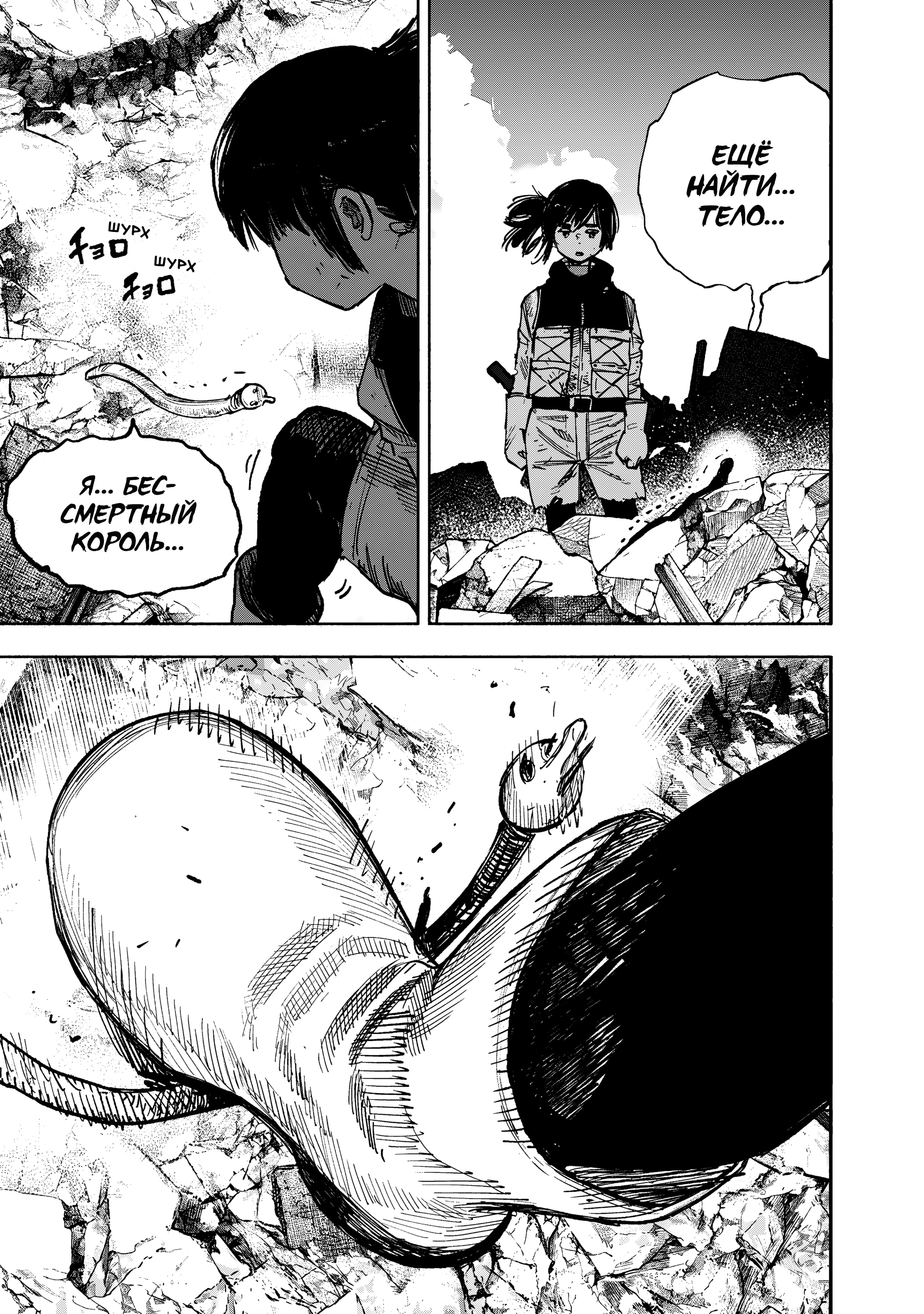 Read Тёдзин Х Manga Online