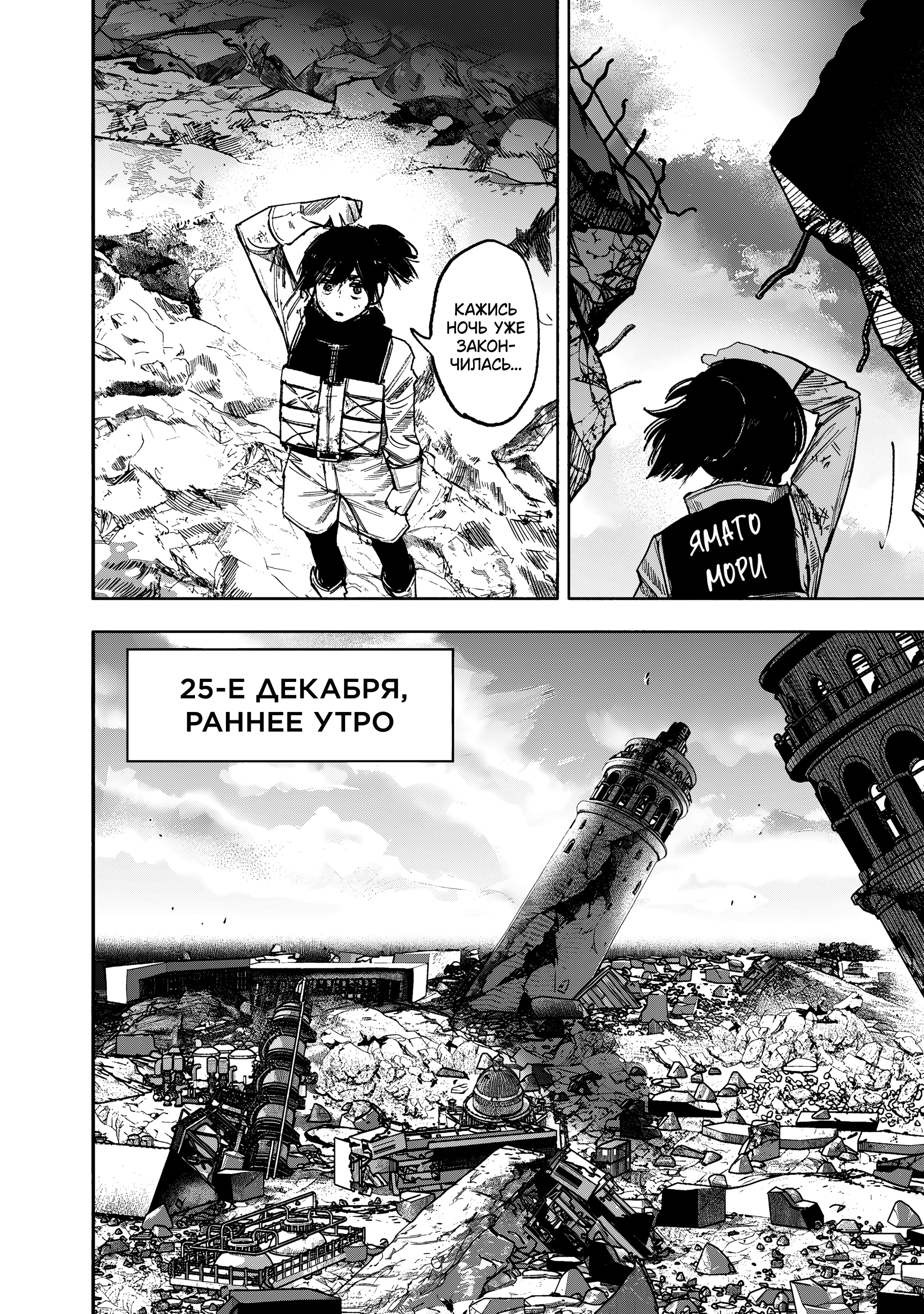 Read Тёдзин Х Manga Online