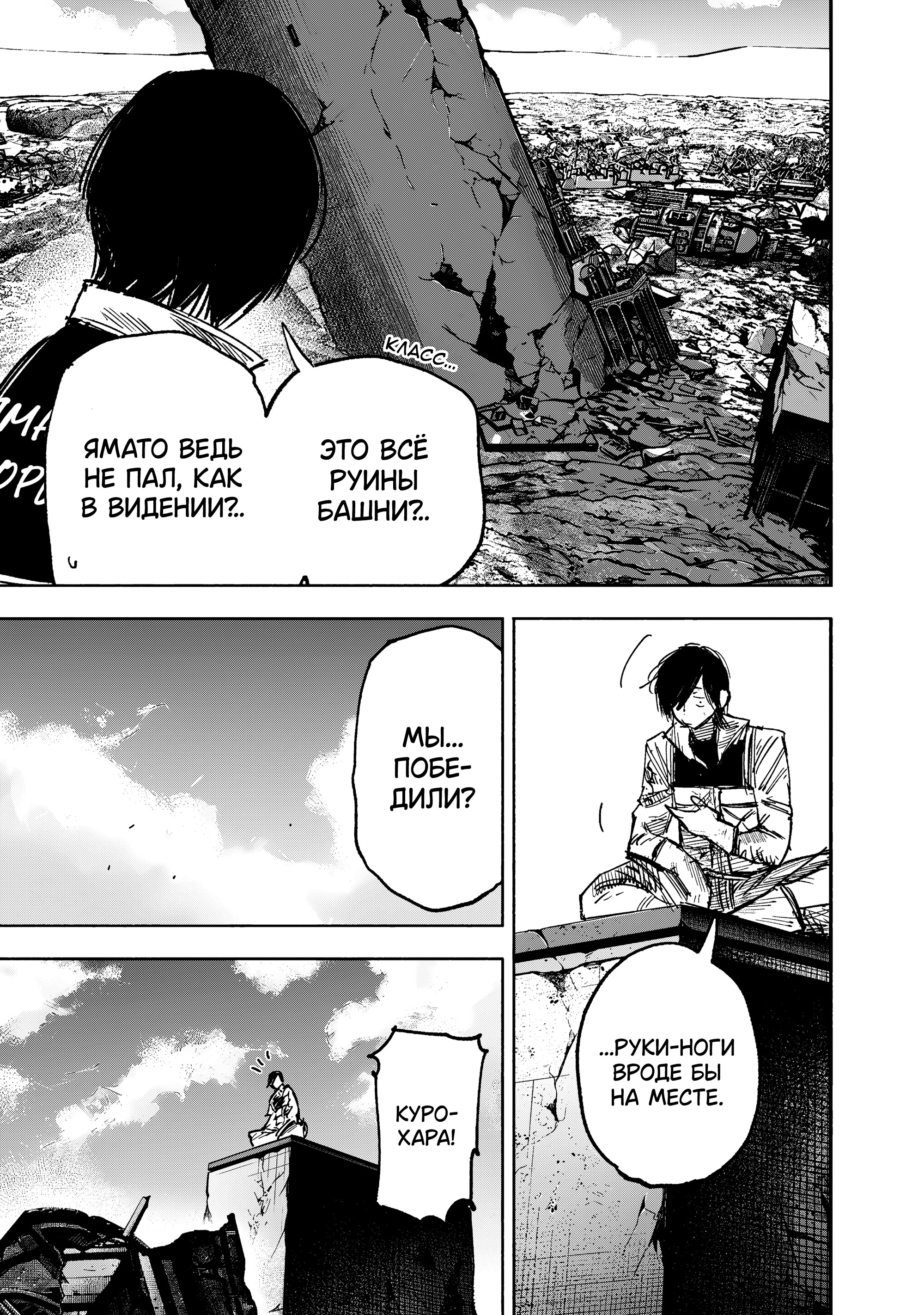 Read Тёдзин Х Manga Online