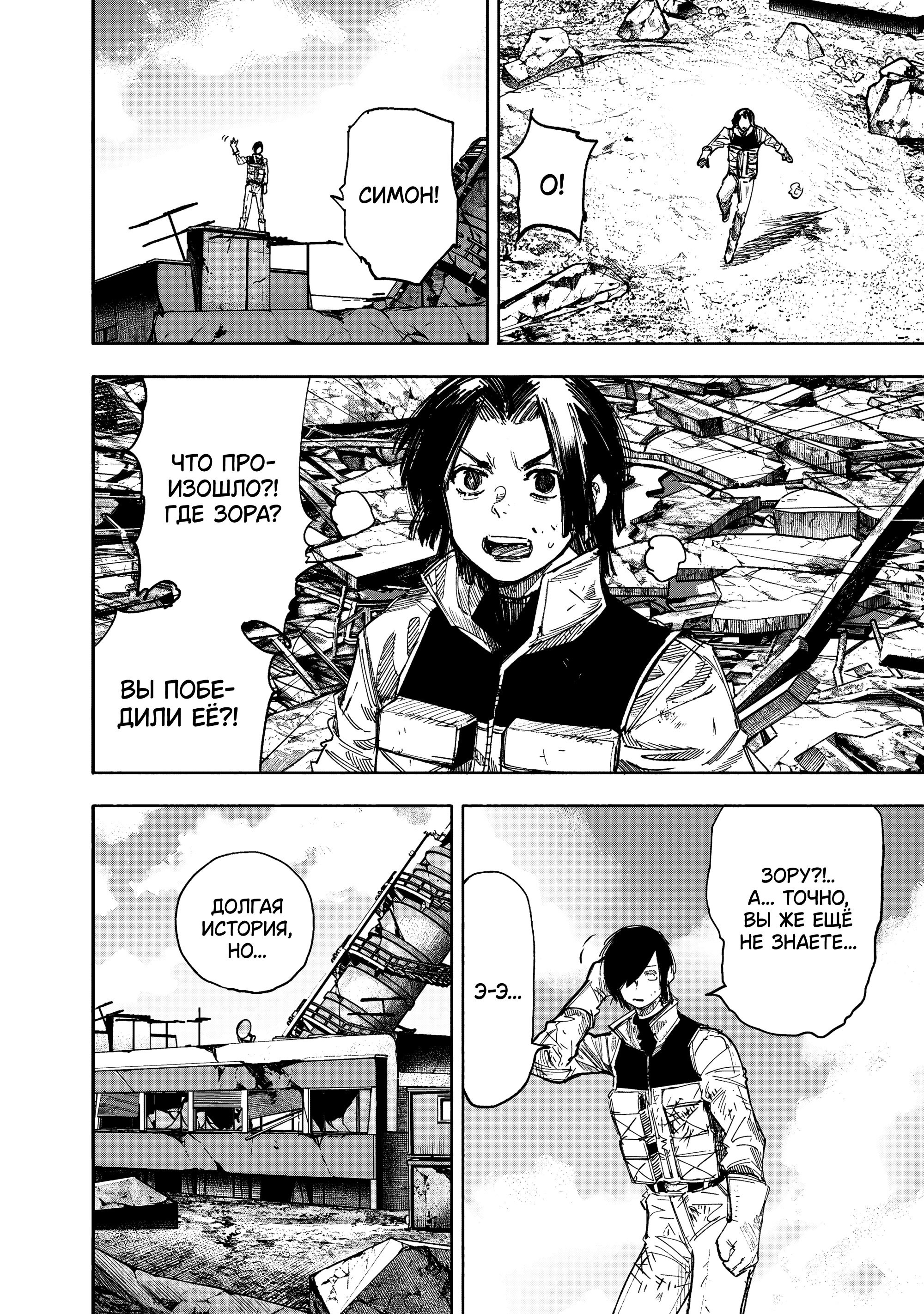 Read Тёдзин Х Manga Online