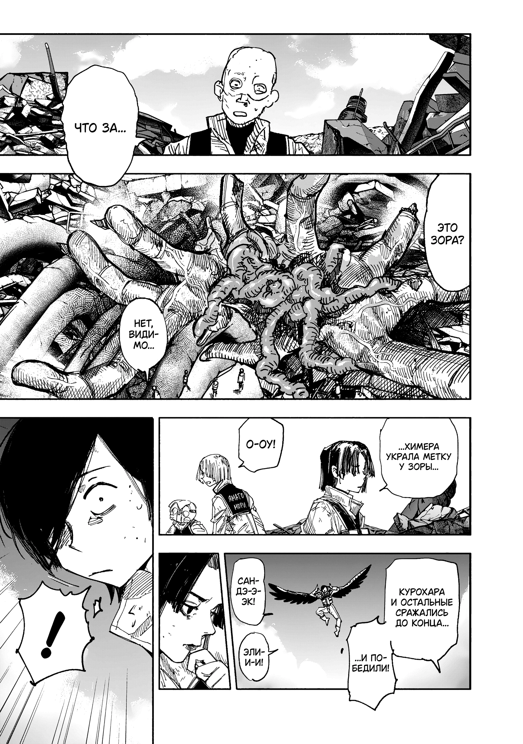 Read Тёдзин Х Manga Online