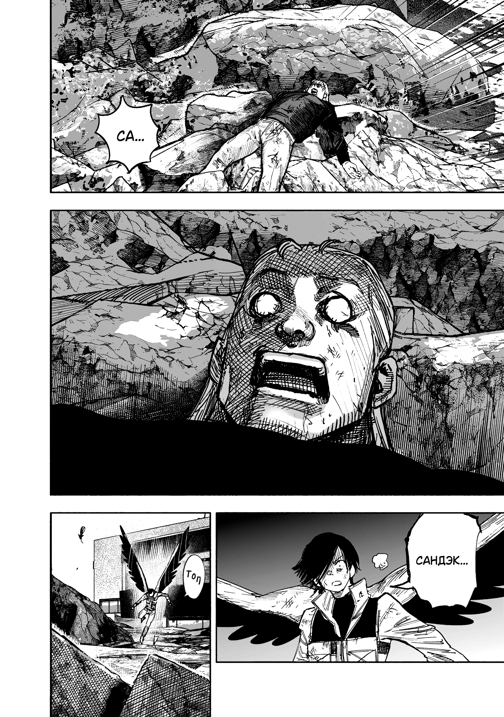 Read Тёдзин Х Manga Online