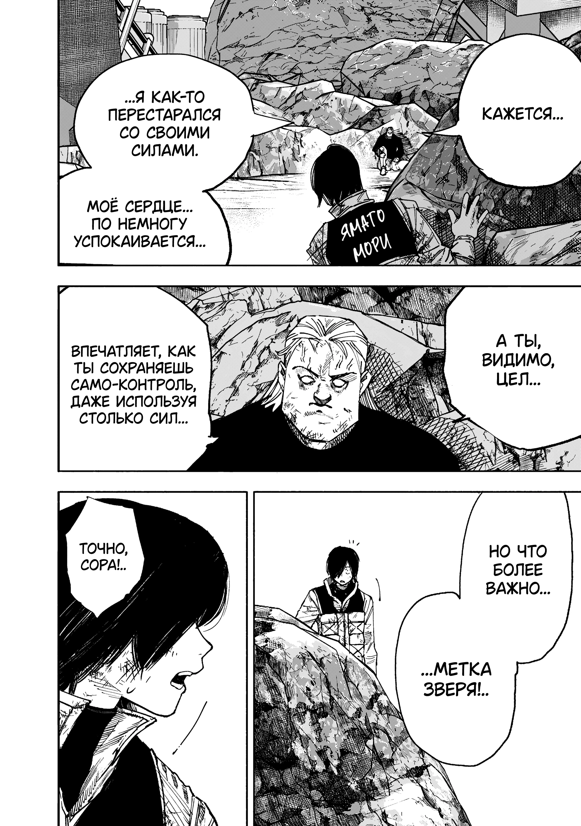 Read Тёдзин Х Manga Online