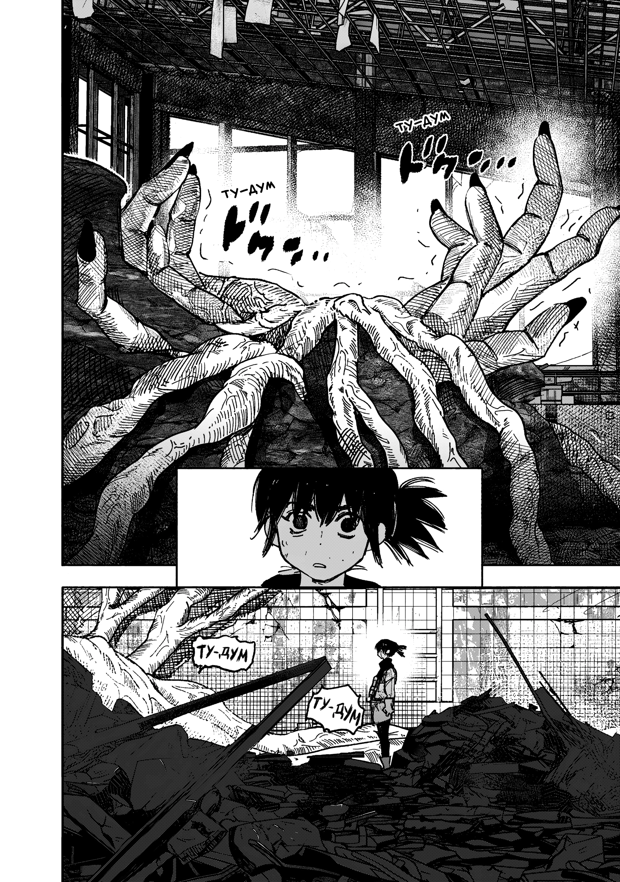 Read Тёдзин Х Manga Online