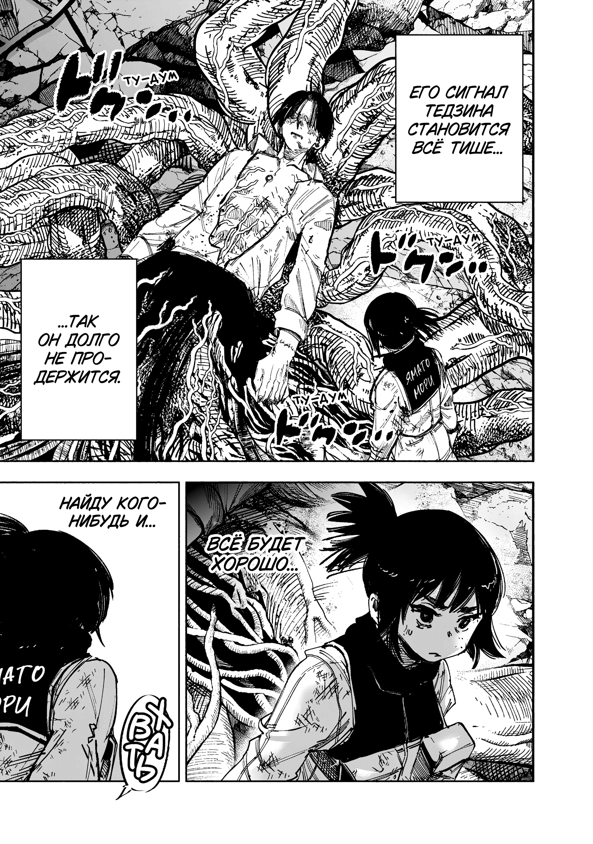 Read Тёдзин Х Manga Online