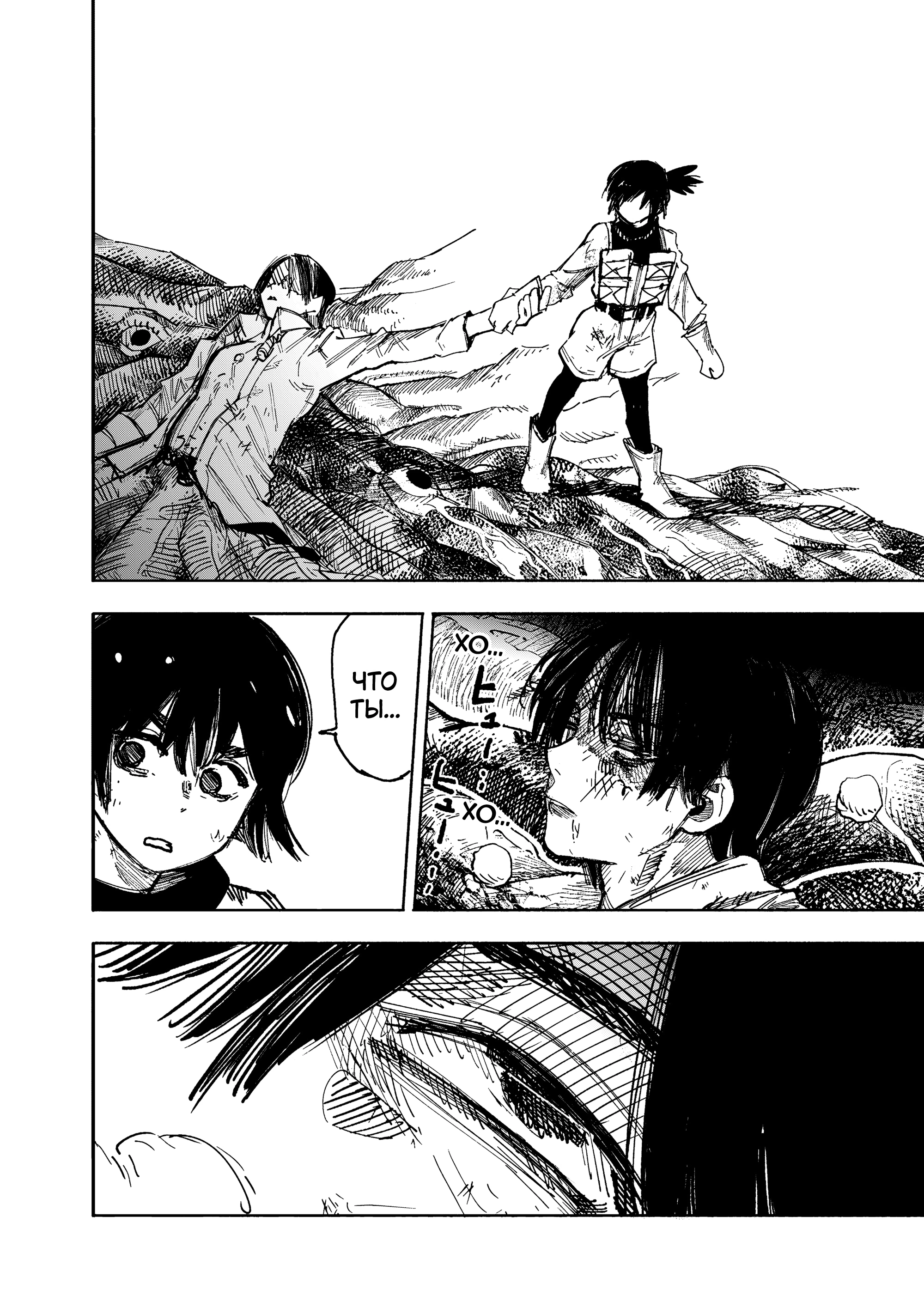 Read Тёдзин Х Manga Online