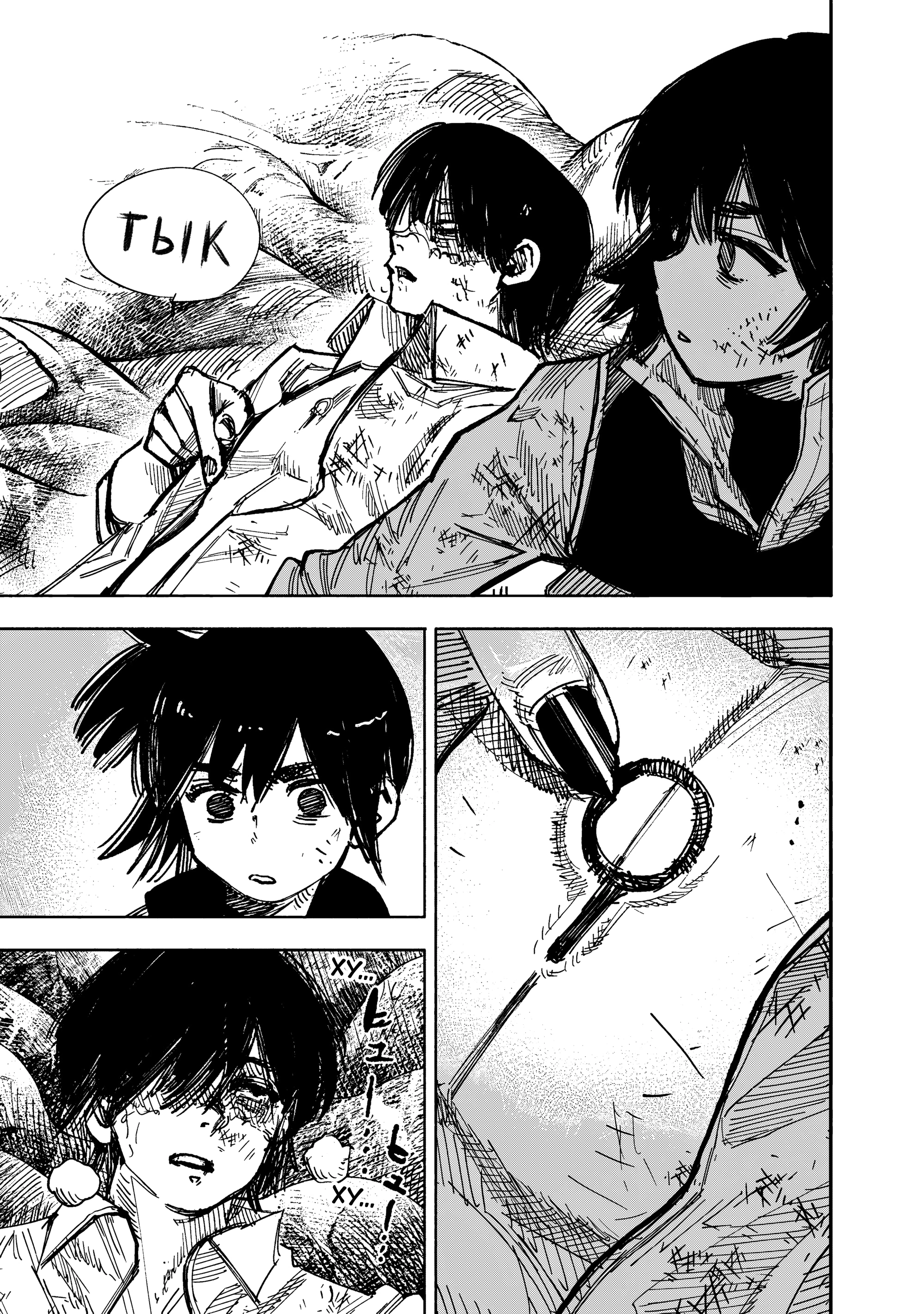 Read Тёдзин Х Manga Online