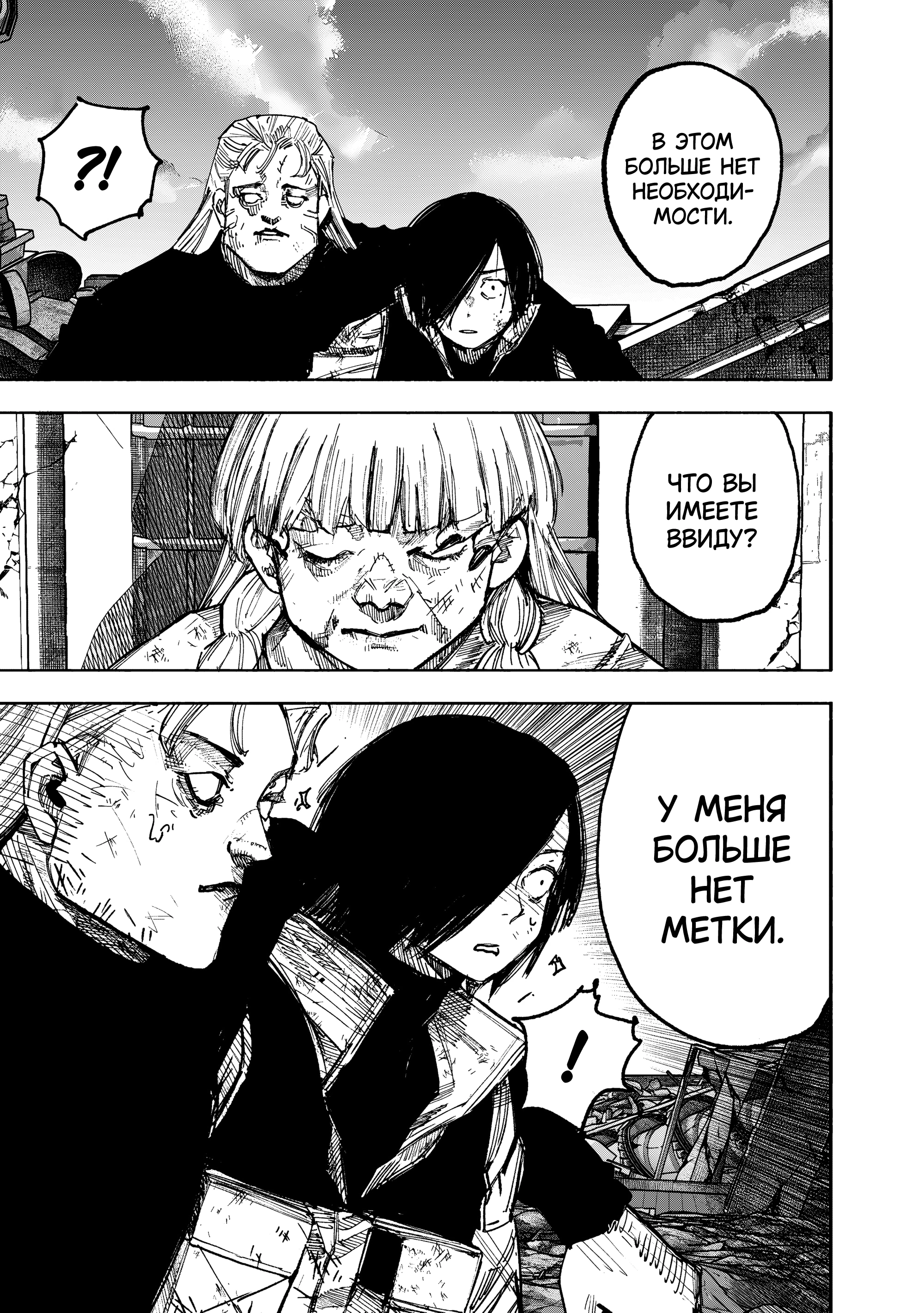 Read Тёдзин Х Manga Online