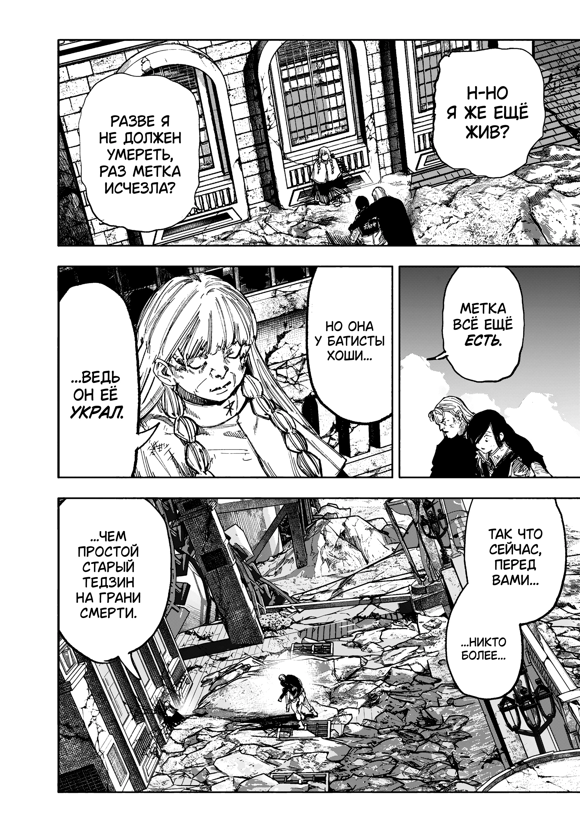 Read Тёдзин Х Manga Online