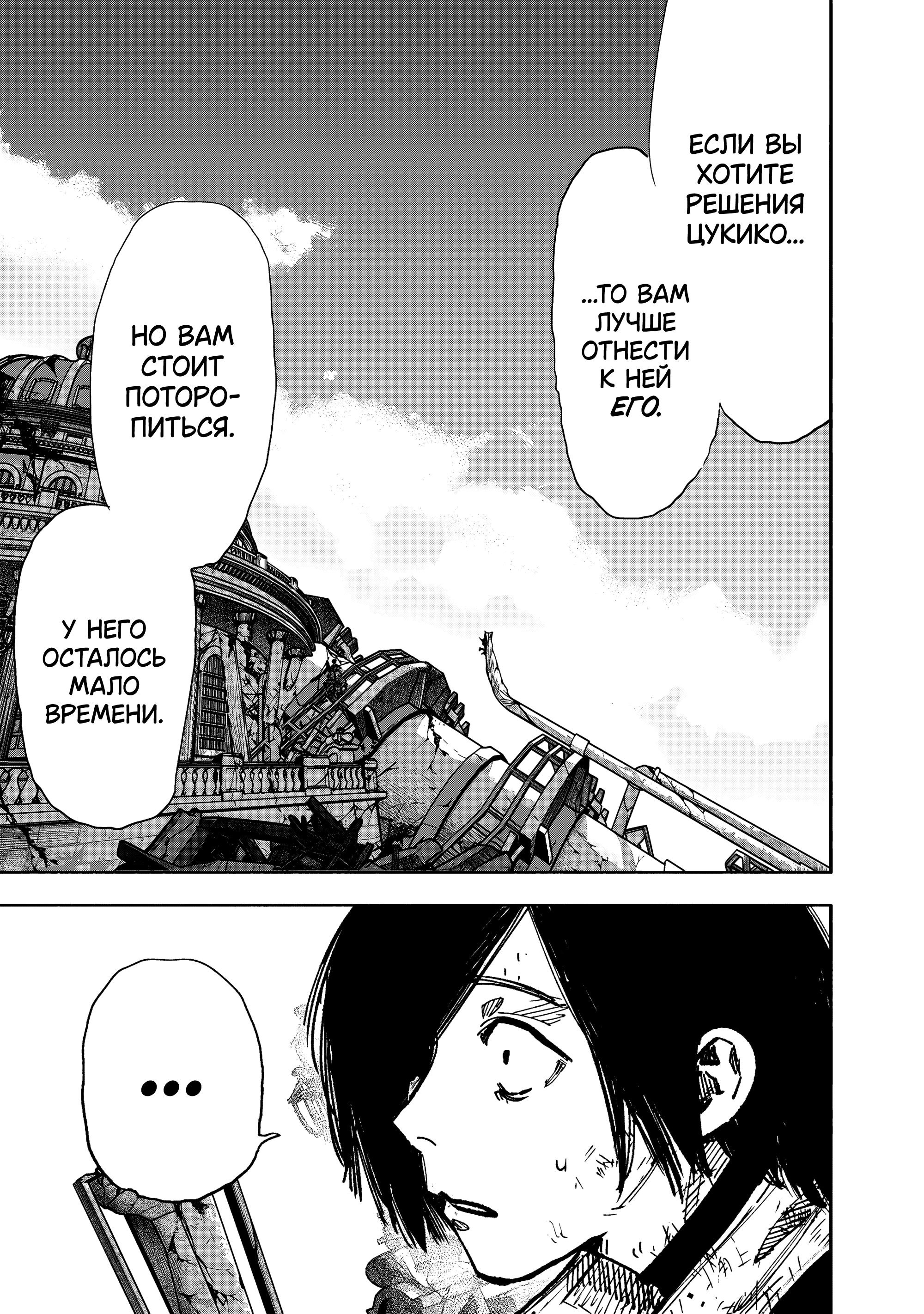 Read Тёдзин Х Manga Online