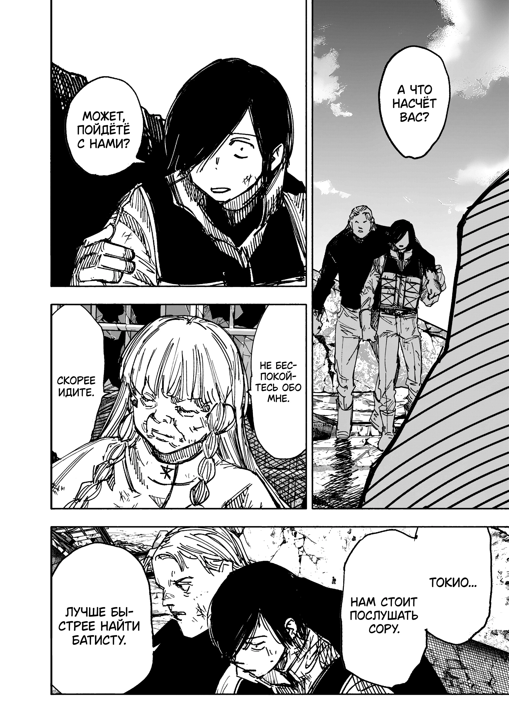 Read Тёдзин Х Manga Online