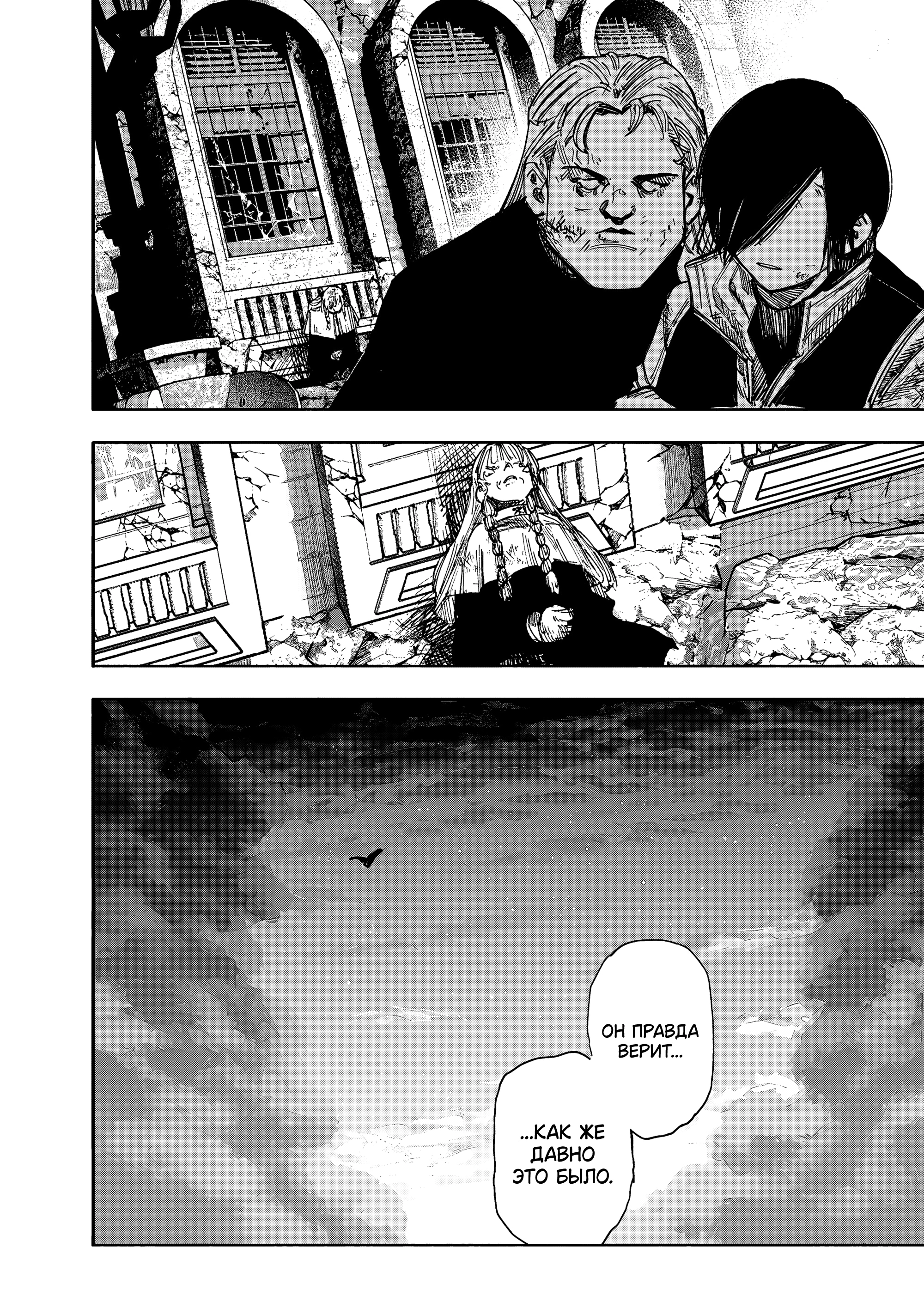 Read Тёдзин Х Manga Online