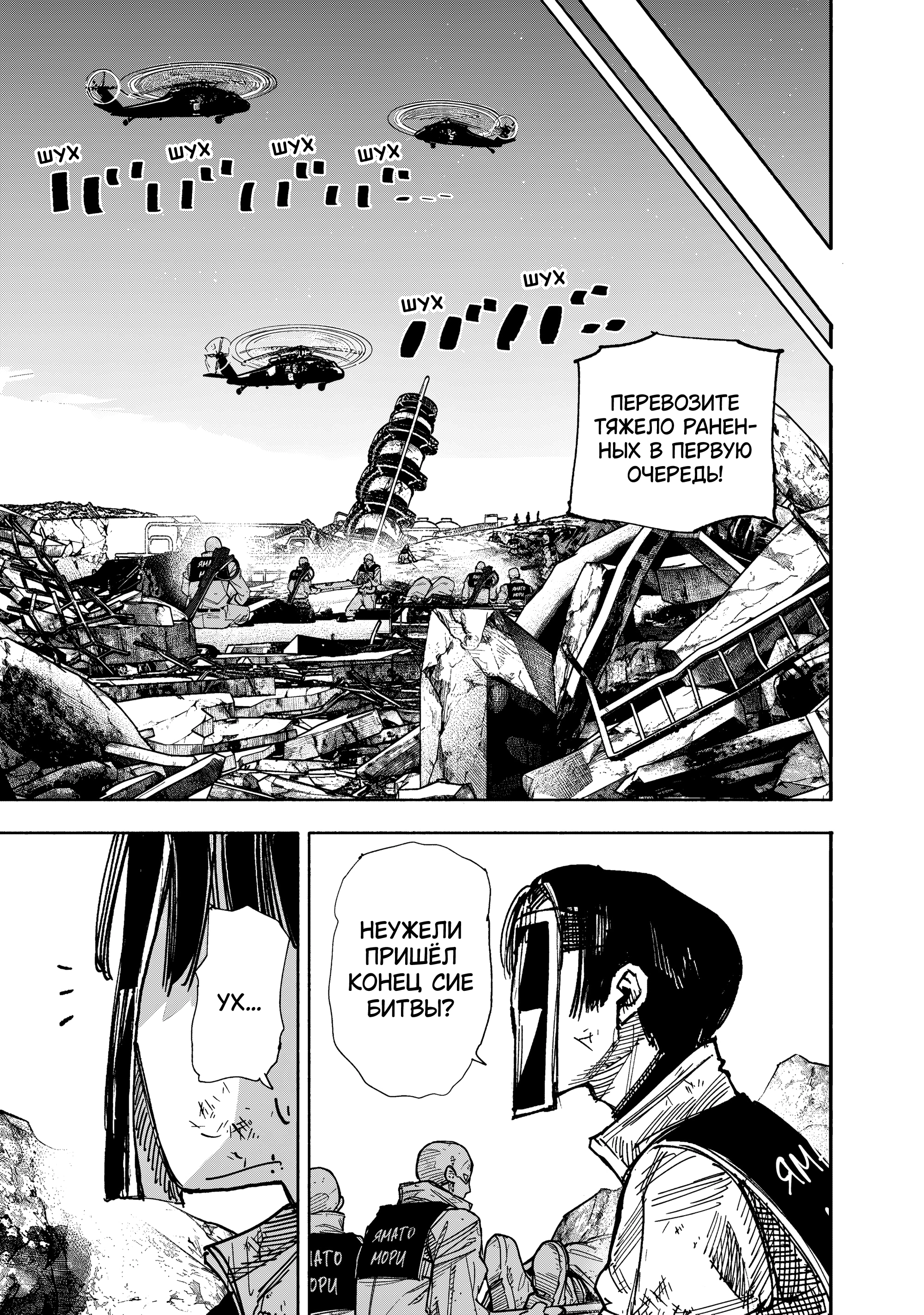 Read Тёдзин Х Manga Online