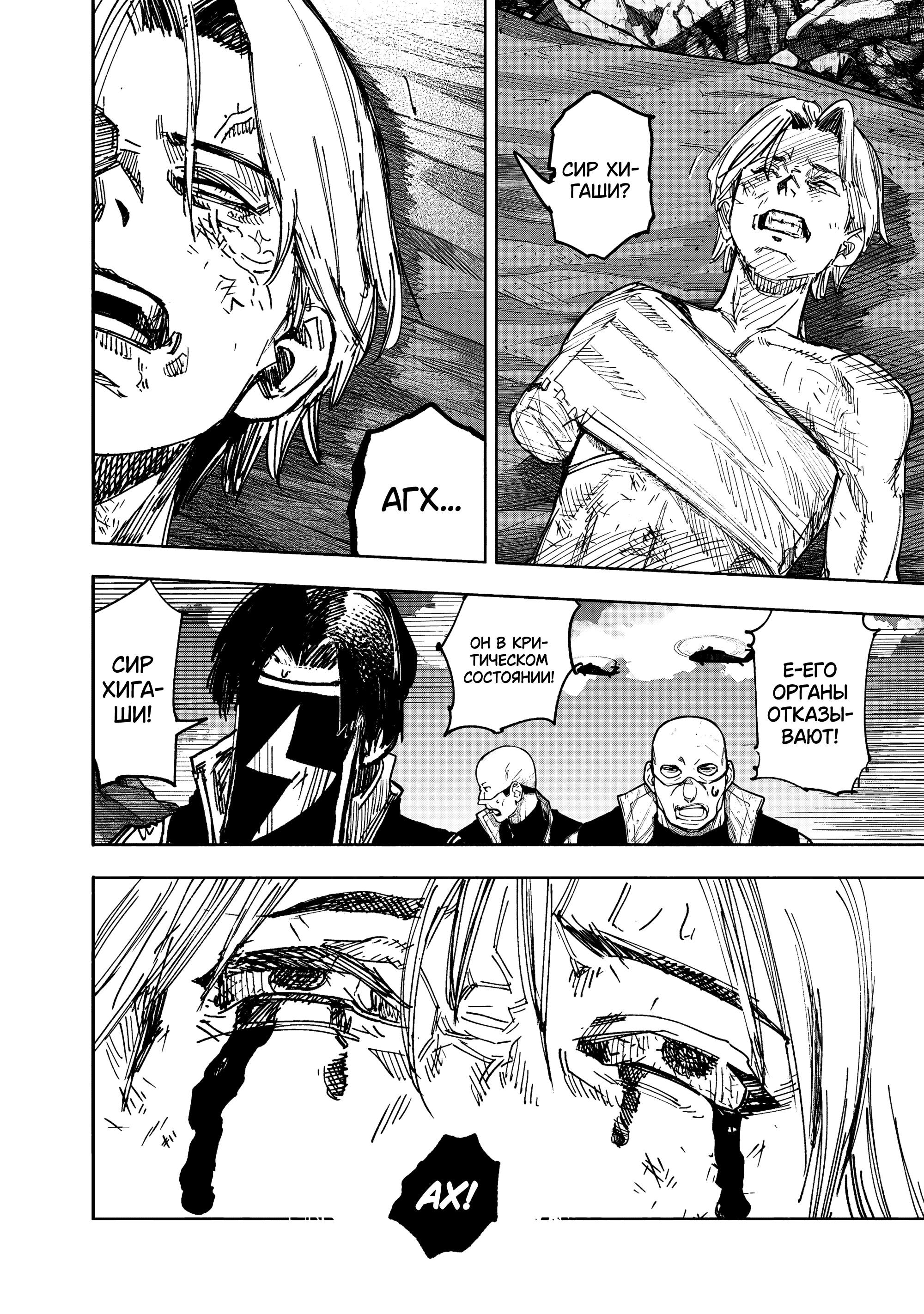 Read Тёдзин Х Manga Online