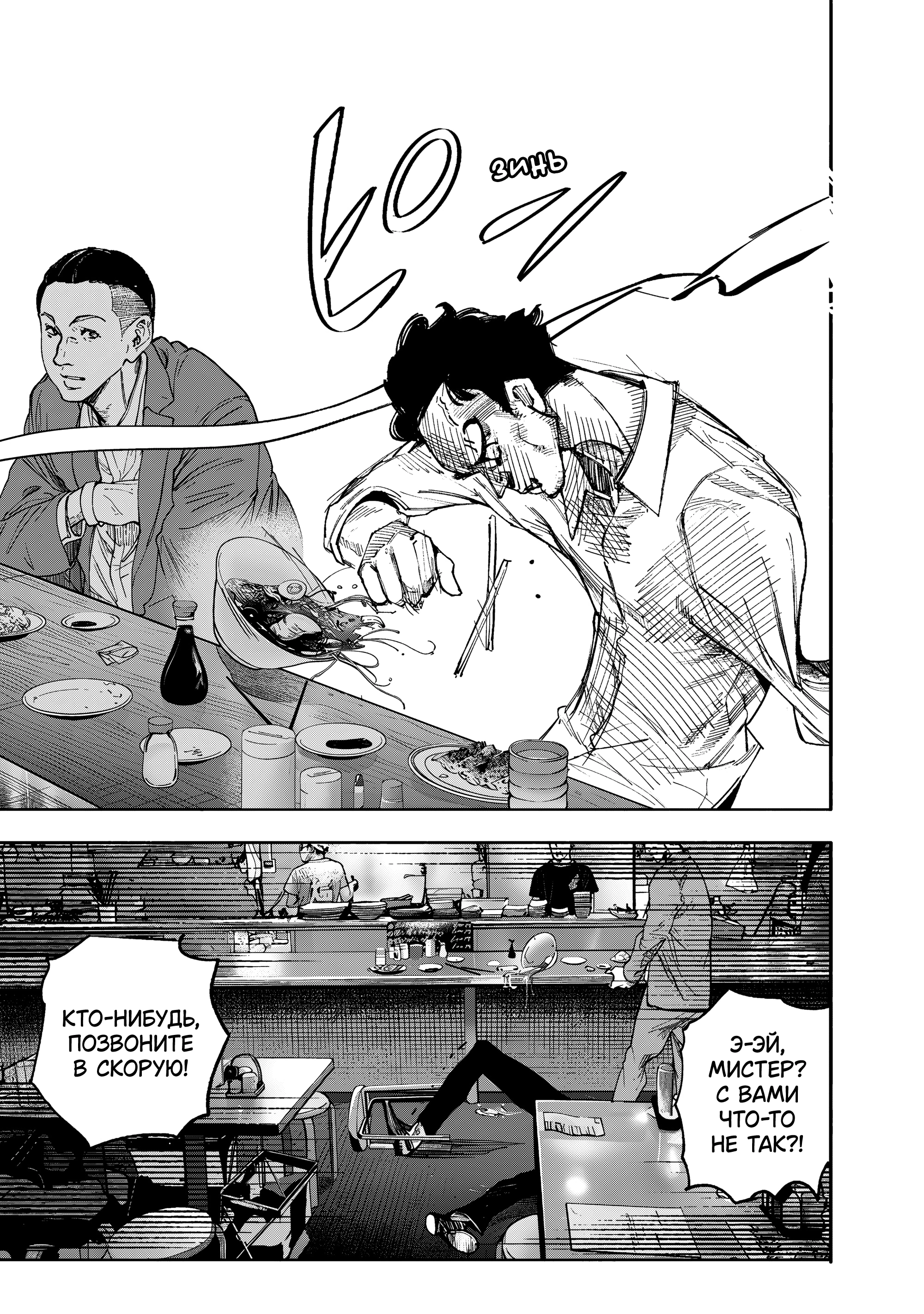 Read Тёдзин Х Manga Online