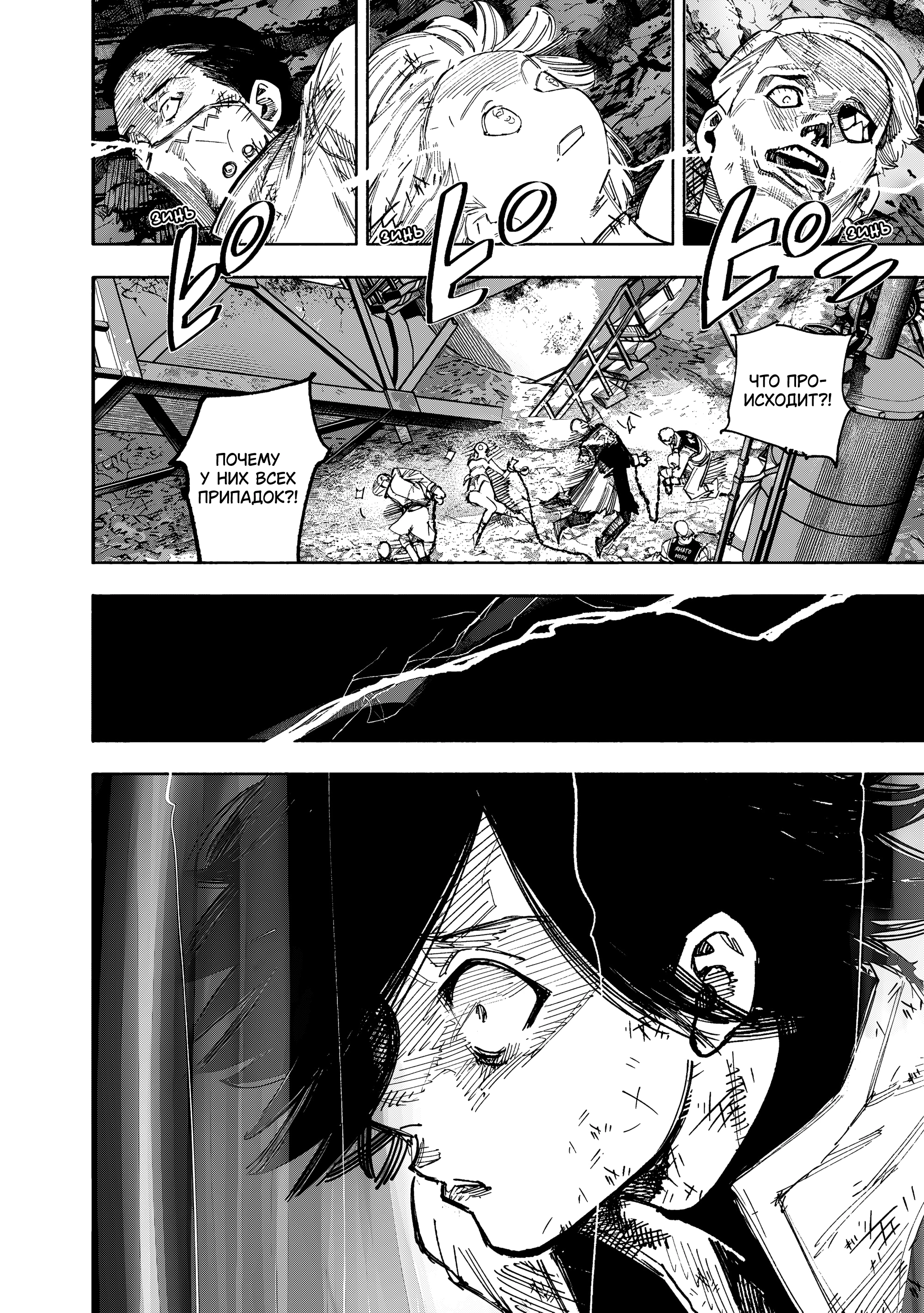 Read Тёдзин Х Manga Online