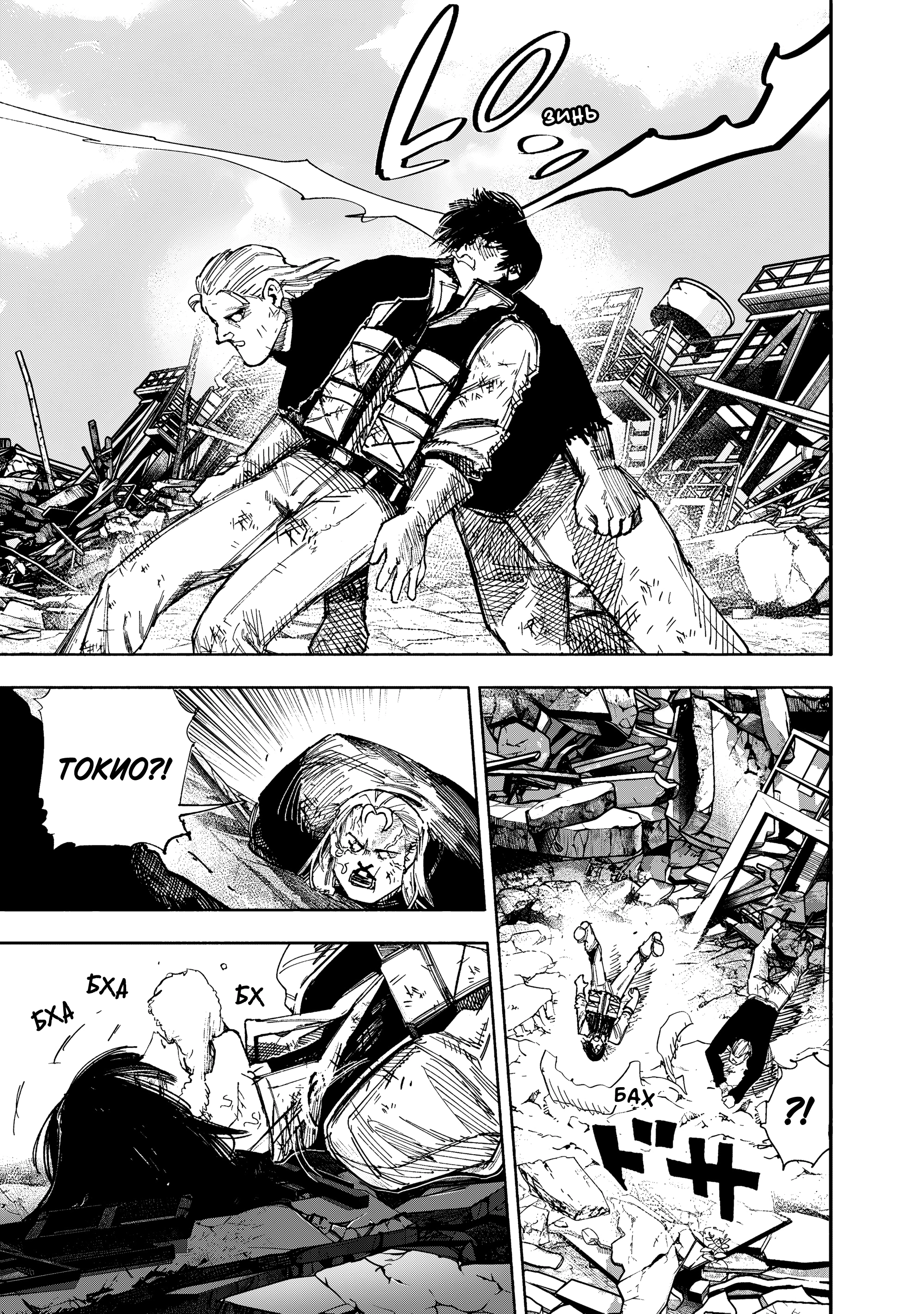 Read Тёдзин Х Manga Online