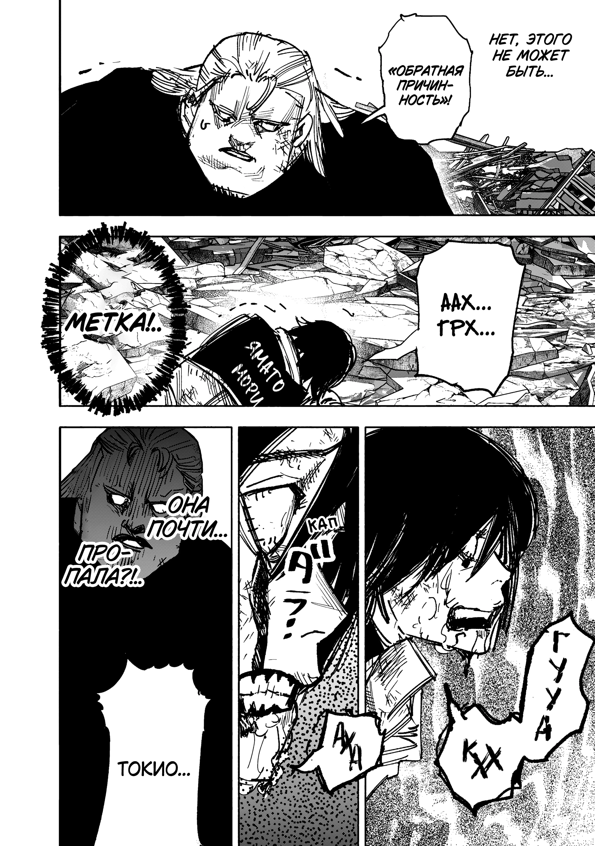 Read Тёдзин Х Manga Online