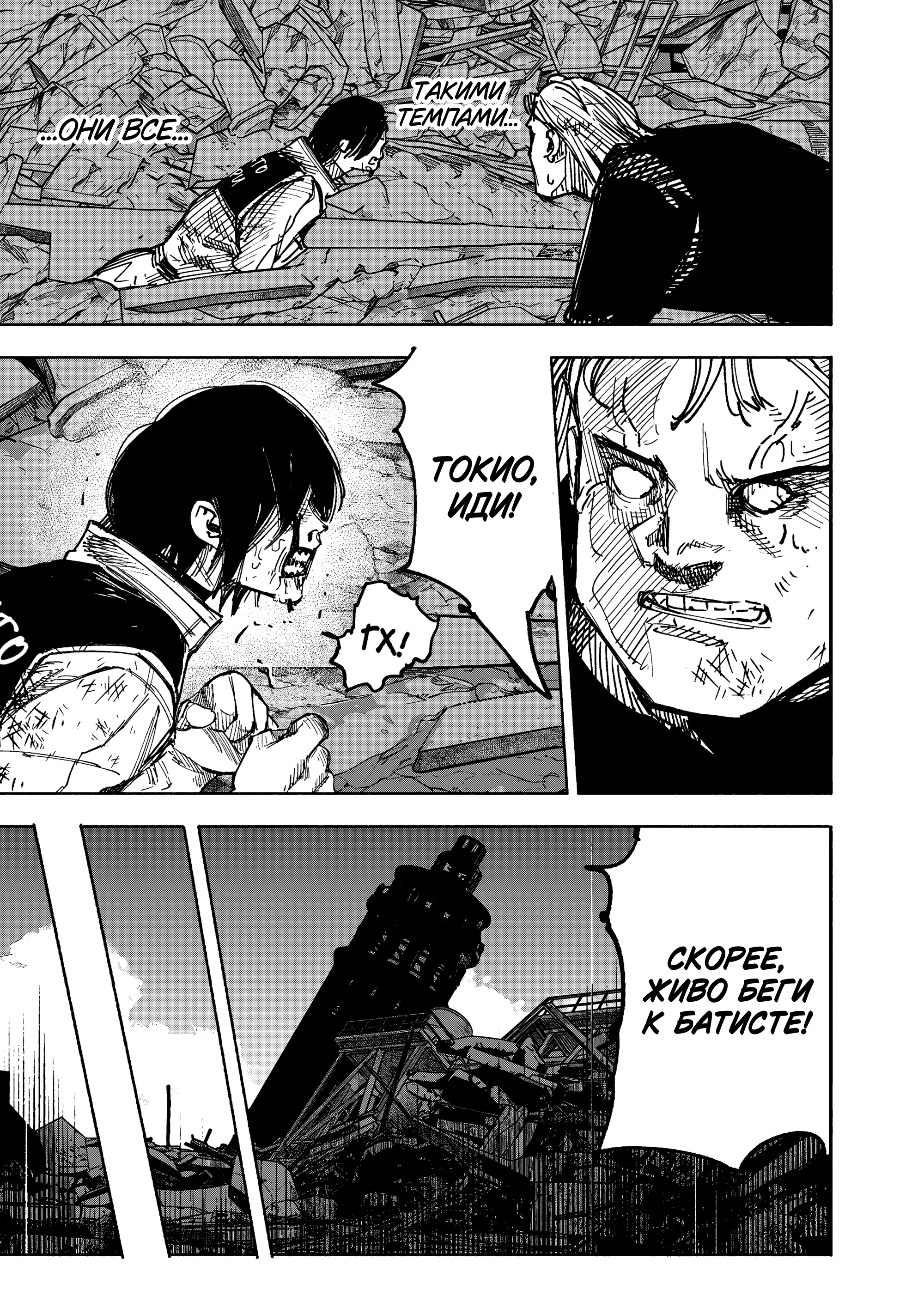 Read Тёдзин Х Manga Online