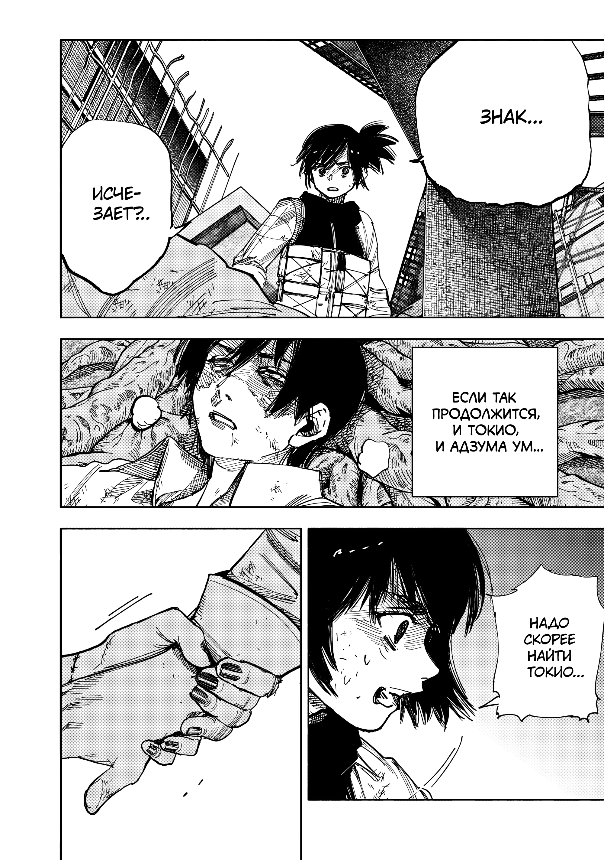 Read Тёдзин Х Manga Online