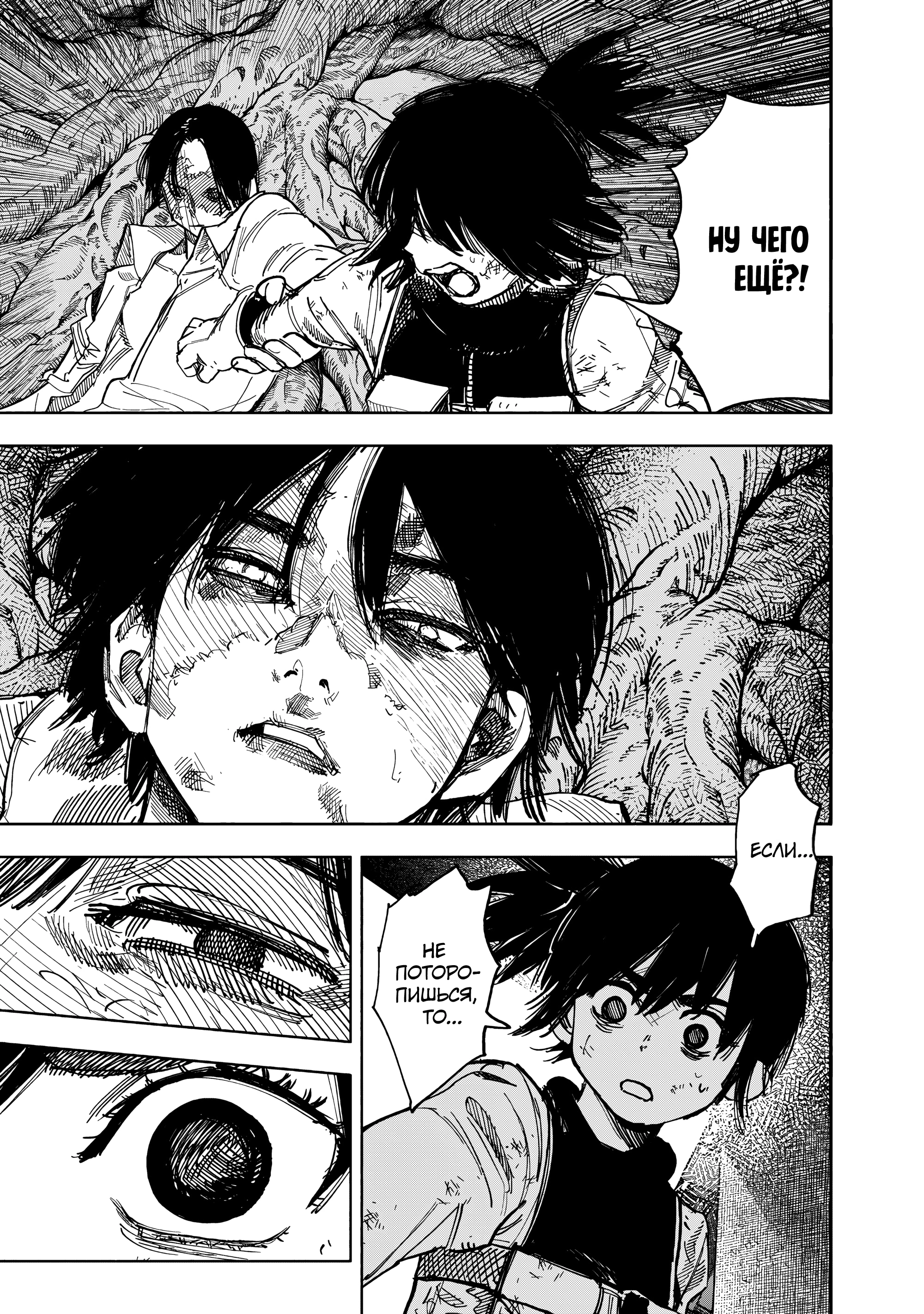 Read Тёдзин Х Manga Online