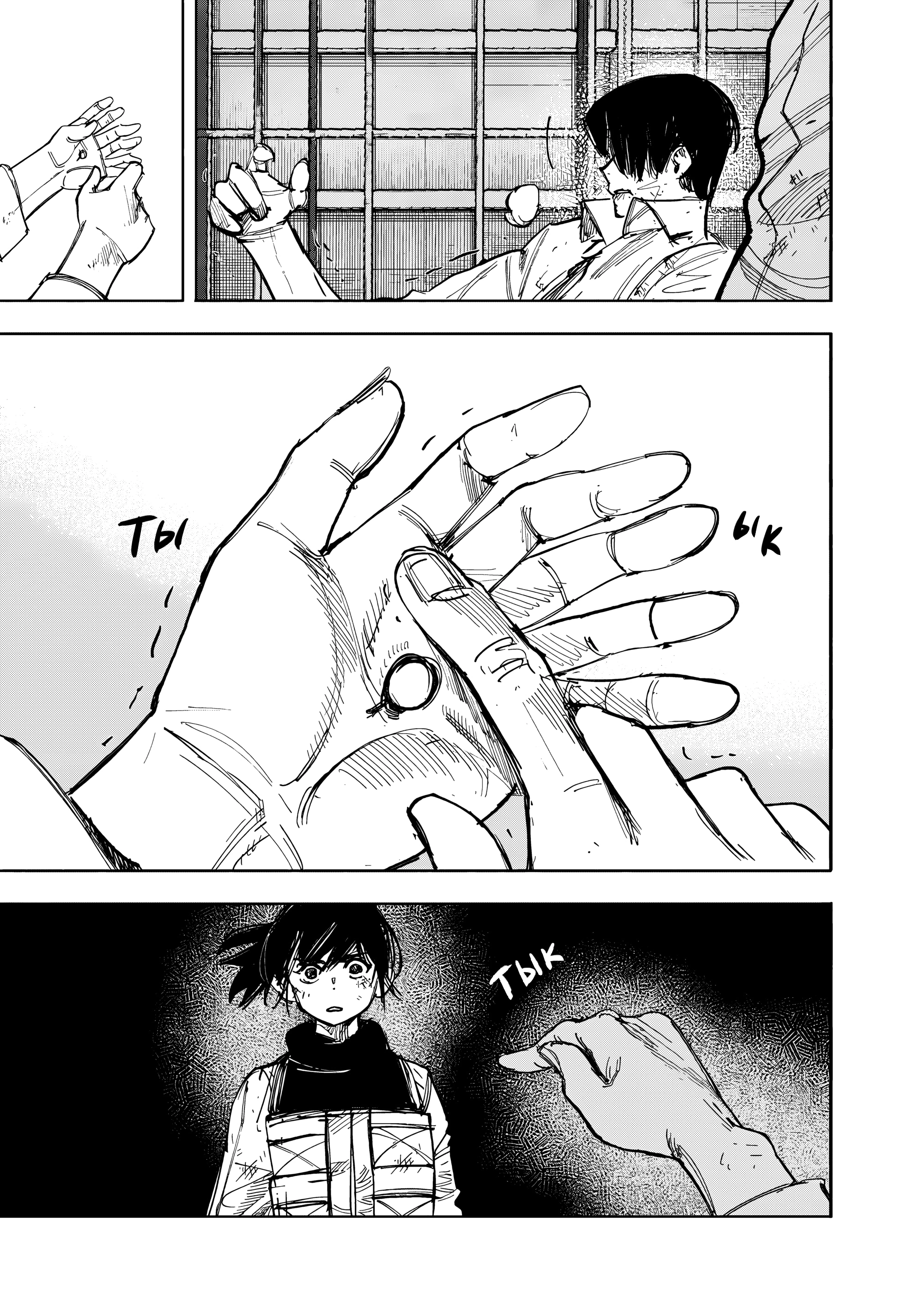 Read Тёдзин Х Manga Online